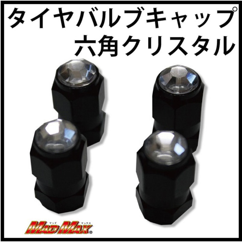 O93-1381 タイヤ エアバルブキャップ MAD MAX(マッドマックス) 六角