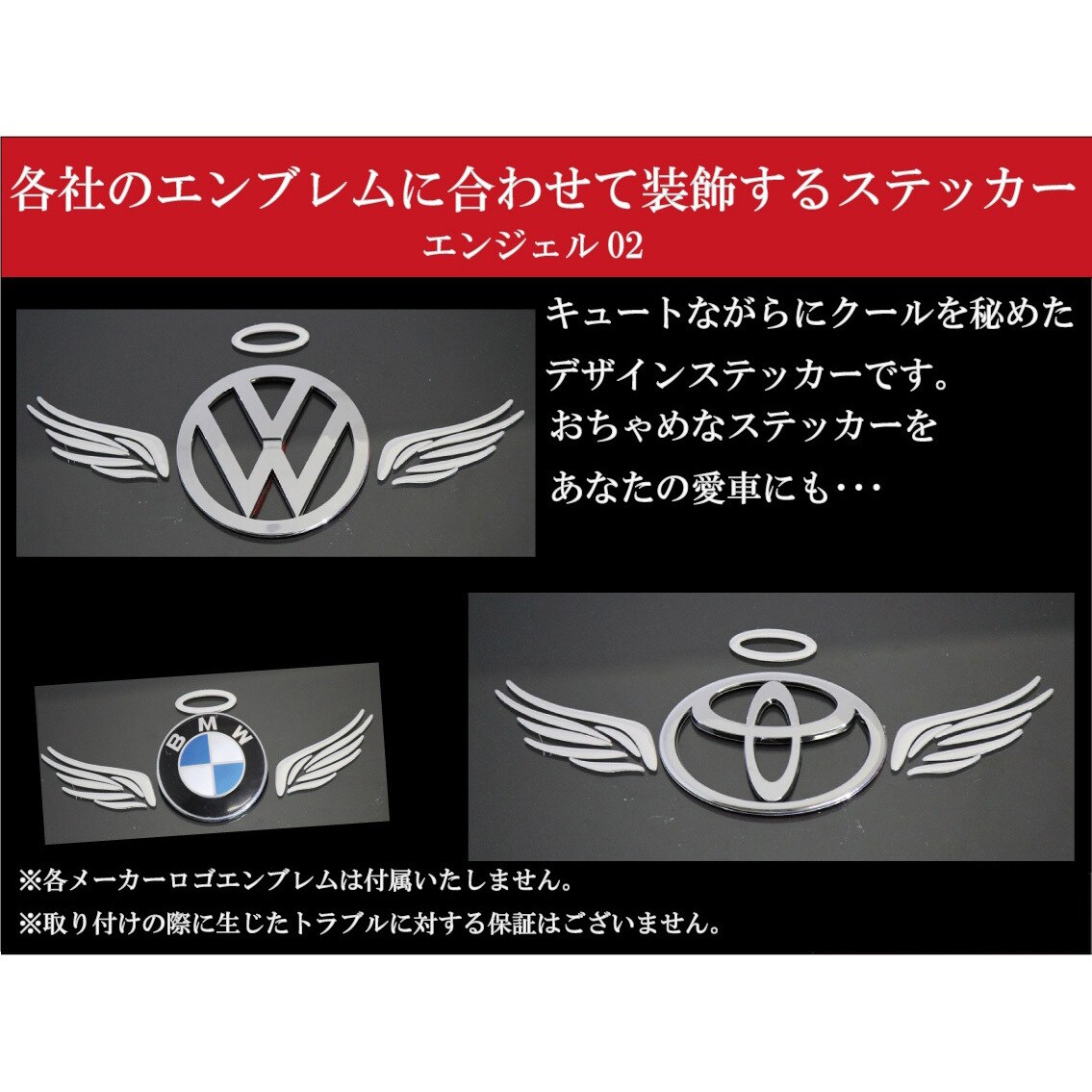 O93 Angel 01 車用品 エンブレム ステッカー 3dステッカーエンジェル 天使の羽 タイプ1 Mad Max マッドマックス O93 Angel 01 1枚 通販モノタロウ