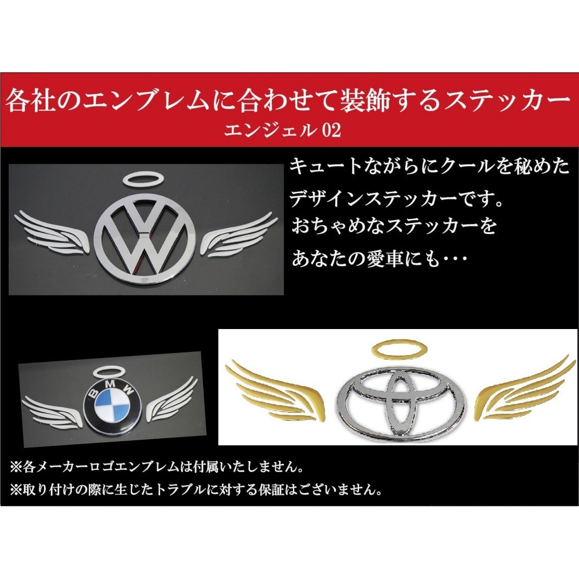 O93 Angel 02 車用品 エンブレム ステッカー 3dステッカーエンジェル 天使の羽 タイプ1 Mad Max マッドマックス O93 Angel 02 1枚 通販モノタロウ