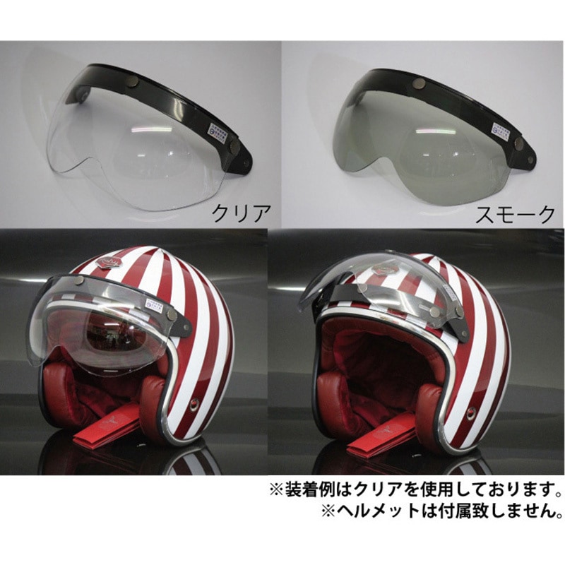 O95-VSV46-C バイク用 ジェットヘルメット ハーフヘルメット専用