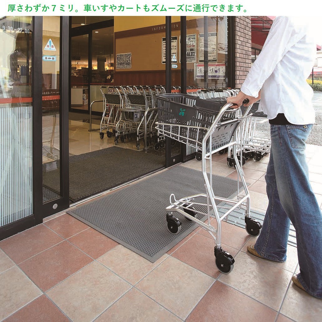 F-207-13 ブイステップマット7(高周波縁付) CONDOR(山崎産業) 屋内