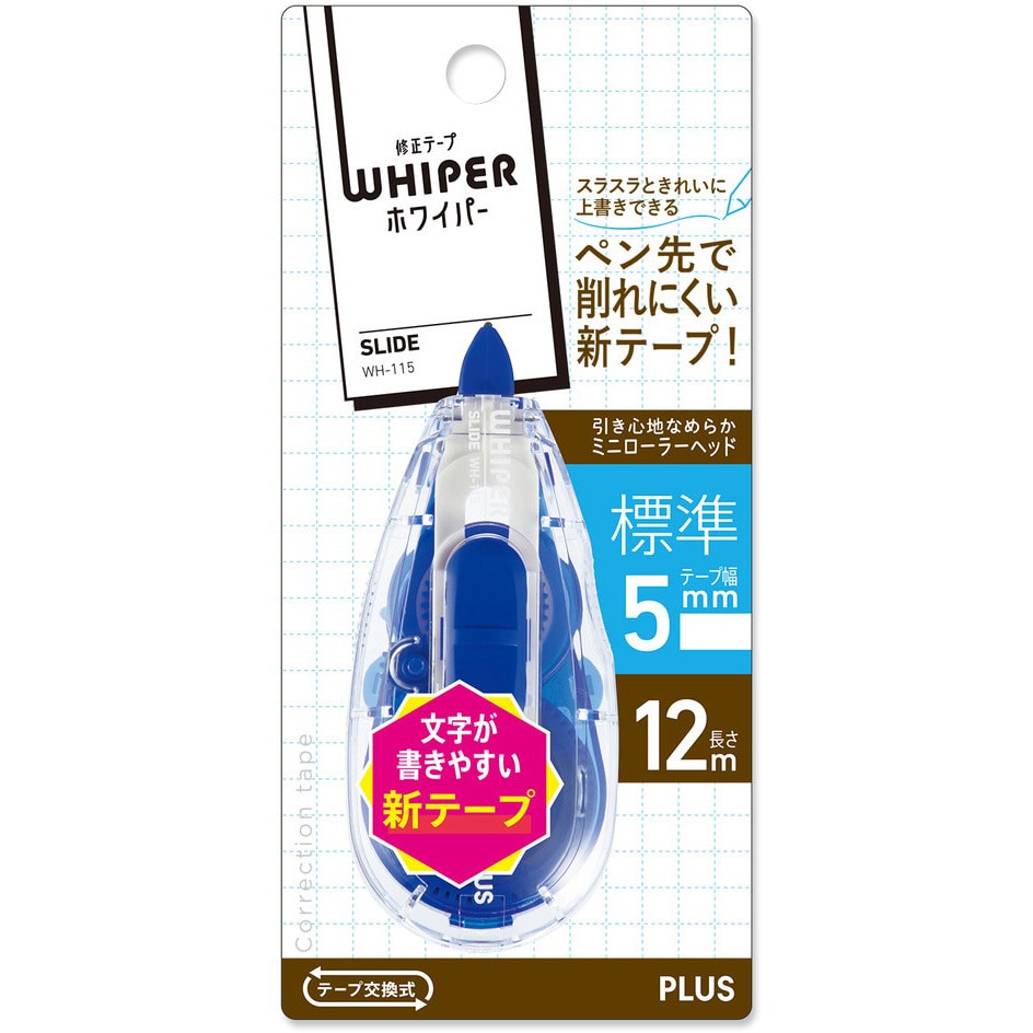 WH-115(49553) 修正テープ ホワイパー (Whiper) スライド (12m) プラス(文具) 本体(簡易包装) - 【通販モノタロウ】