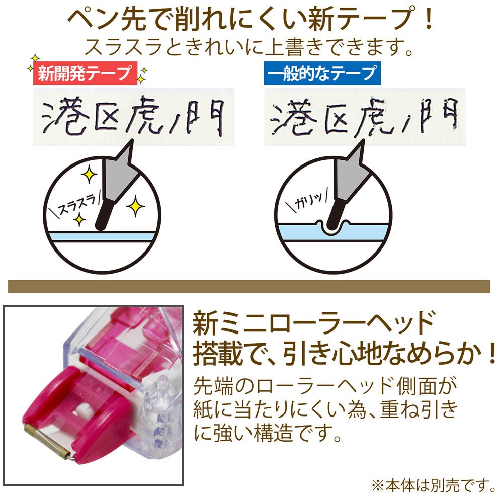 WH-115R(49557) 修正テープ ホワイパー (Whiper) スライド 交換 WH-115R(49557) 修正テープ ホワイパー (Whiper) スライド 交換