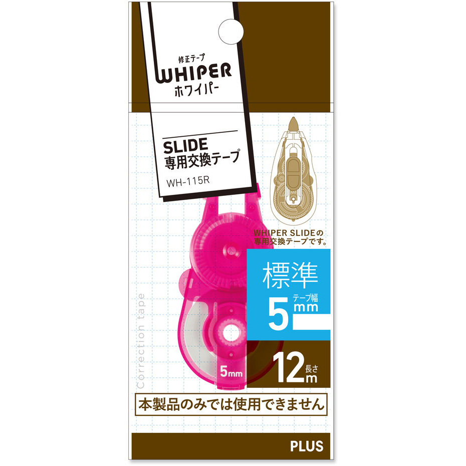 WH-115R(49557) 修正テープ ホワイパー (Whiper) スライド 交換テープ (12m) プラス(文具) 材質70%再生樹脂 -  【通販モノタロウ】