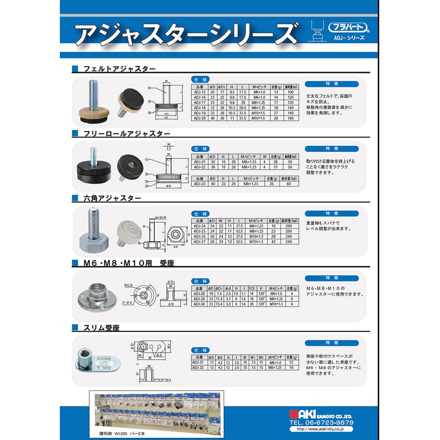 ADJ-21 フリーロールアジャスター WAKI 1個 ADJ-21 - 【通販 ADJ-21 フリーロールアジャスター WAKI 1個 ADJ-21 - 【通販