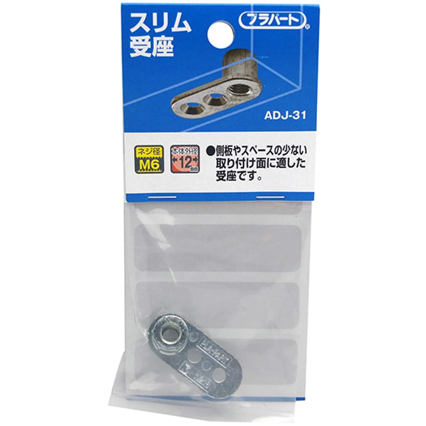 ADJ-31 アジャスター用スリム受座 WAKI 1個 ADJ-31 - 【通販 ADJ-31 アジャスター用スリム受座 WAKI 1個 ADJ-31 - 【通販