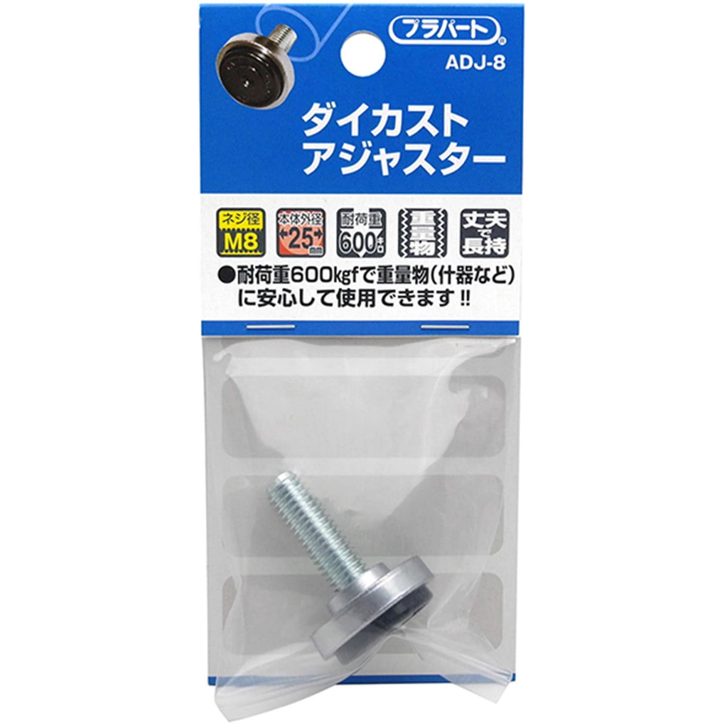 ADJ-8 ダイカストアジャスター WAKI(和気産業) 1個 ADJ-8 【通販