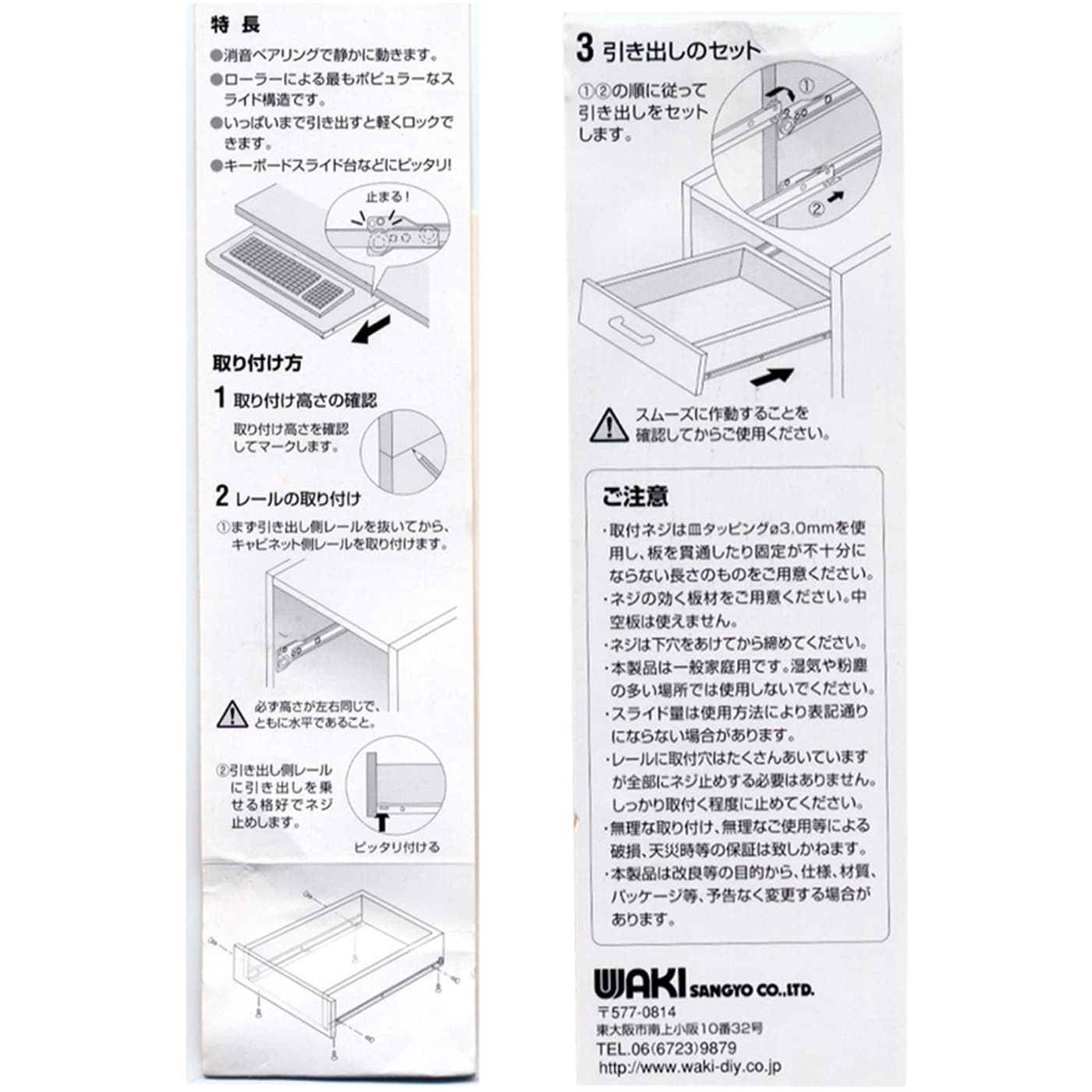WS3840 スライドレール 底付けローラーレール WAKI 2段 粉体塗装