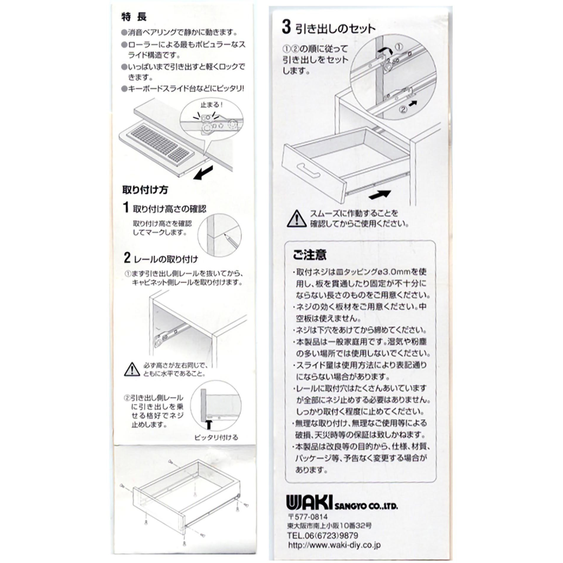 WS3850 スライドレール 底付けローラーレール WAKI 2段 粉体塗装