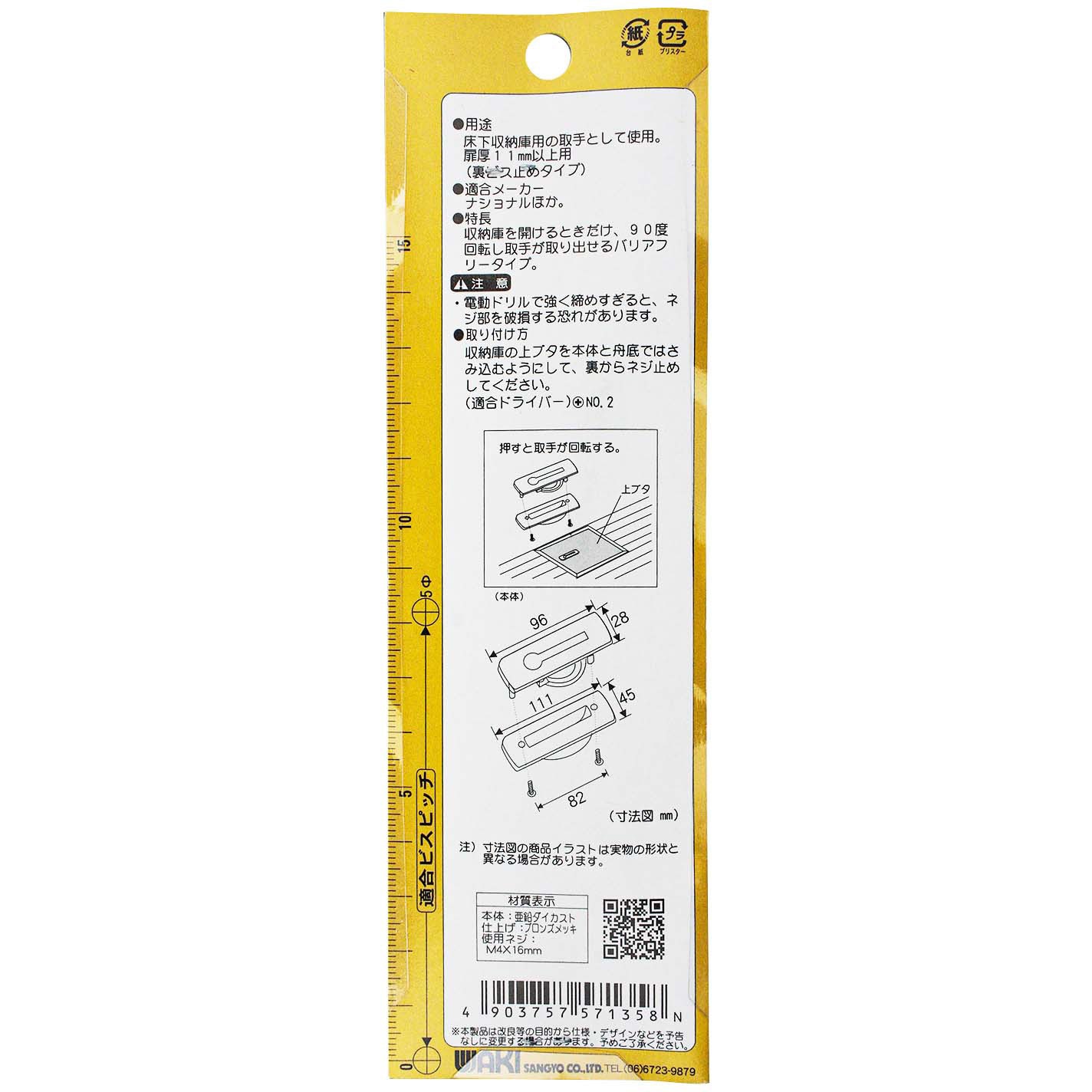 VG-135 ダイカスト回転取手 WAKI(和気産業) 1個 VG-135 - 【通販