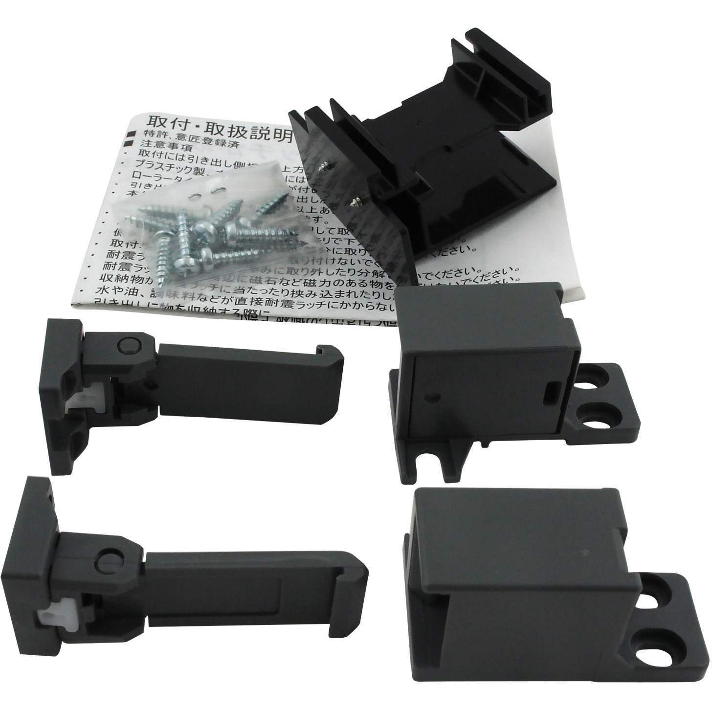 KSL-DRI 耐震ラッチ 引き出し用 1セット WAKI(和気産業) 【通販