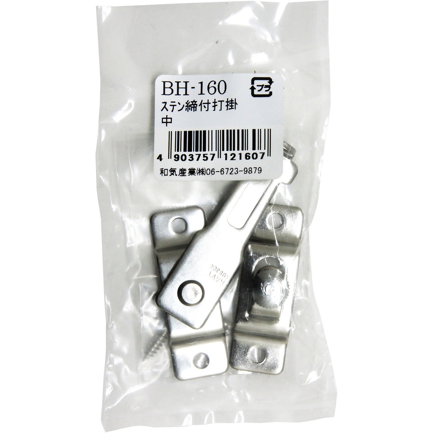 BH-160 ステン締付打掛 WAKI 小サイズ BH-160 - 【通販モノタロウ】