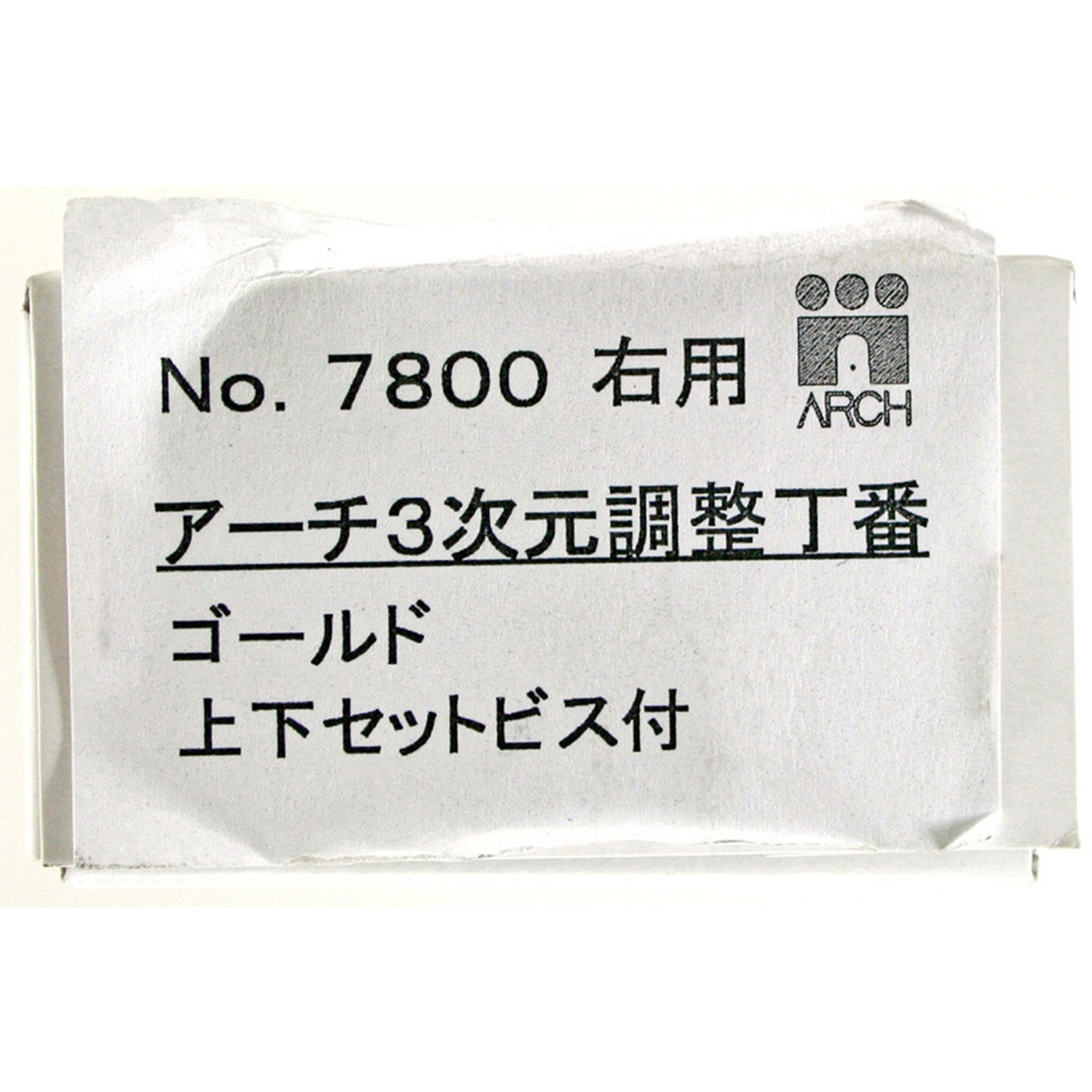 BH-384 アーチ3次元調整丁番 1セット(2個) WAKI(和気産業) 【通販