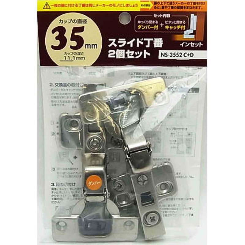 NS-3552 C+D スライド丁番 1セット(2個) WAKI(和気産業) 【通販