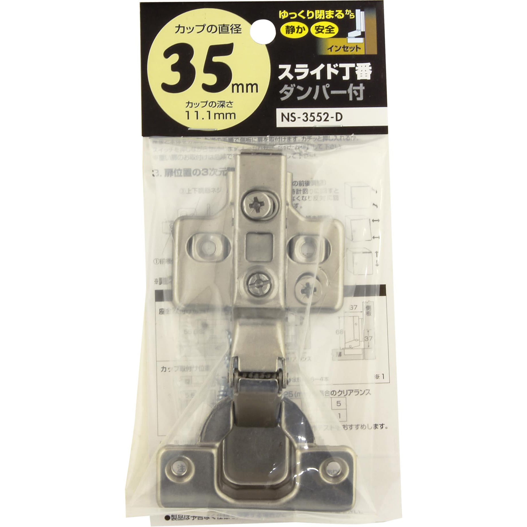 NS-3552-D スライド丁番 WAKI キャッチ無し仕様 1個 - 【通販 NS-3552-D スライド丁番 WAKI キャッチ無し仕様 1個 - 【通販