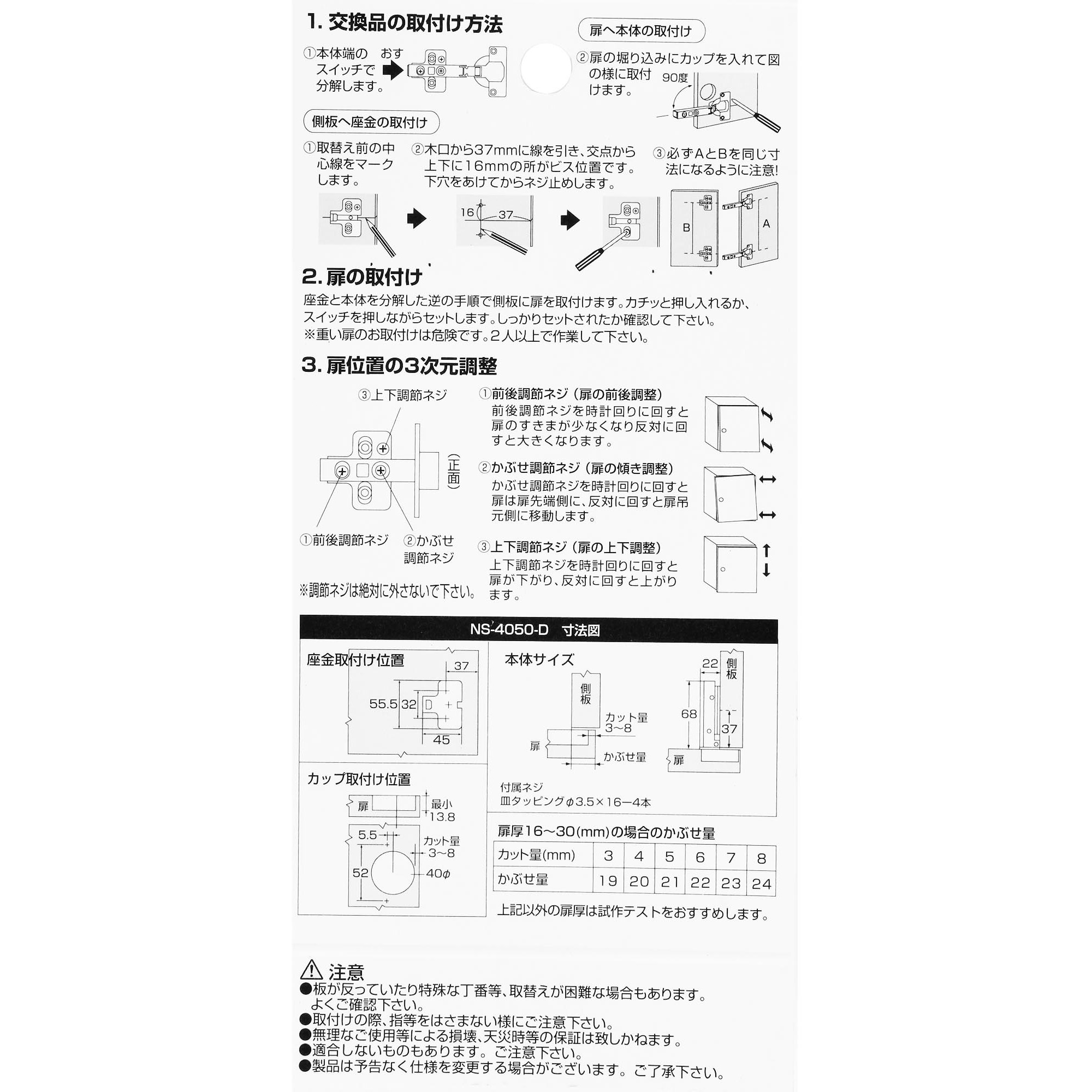 NS-4050-D スライド丁番 WAKI キャッチ無し仕様 1個 - 【通販