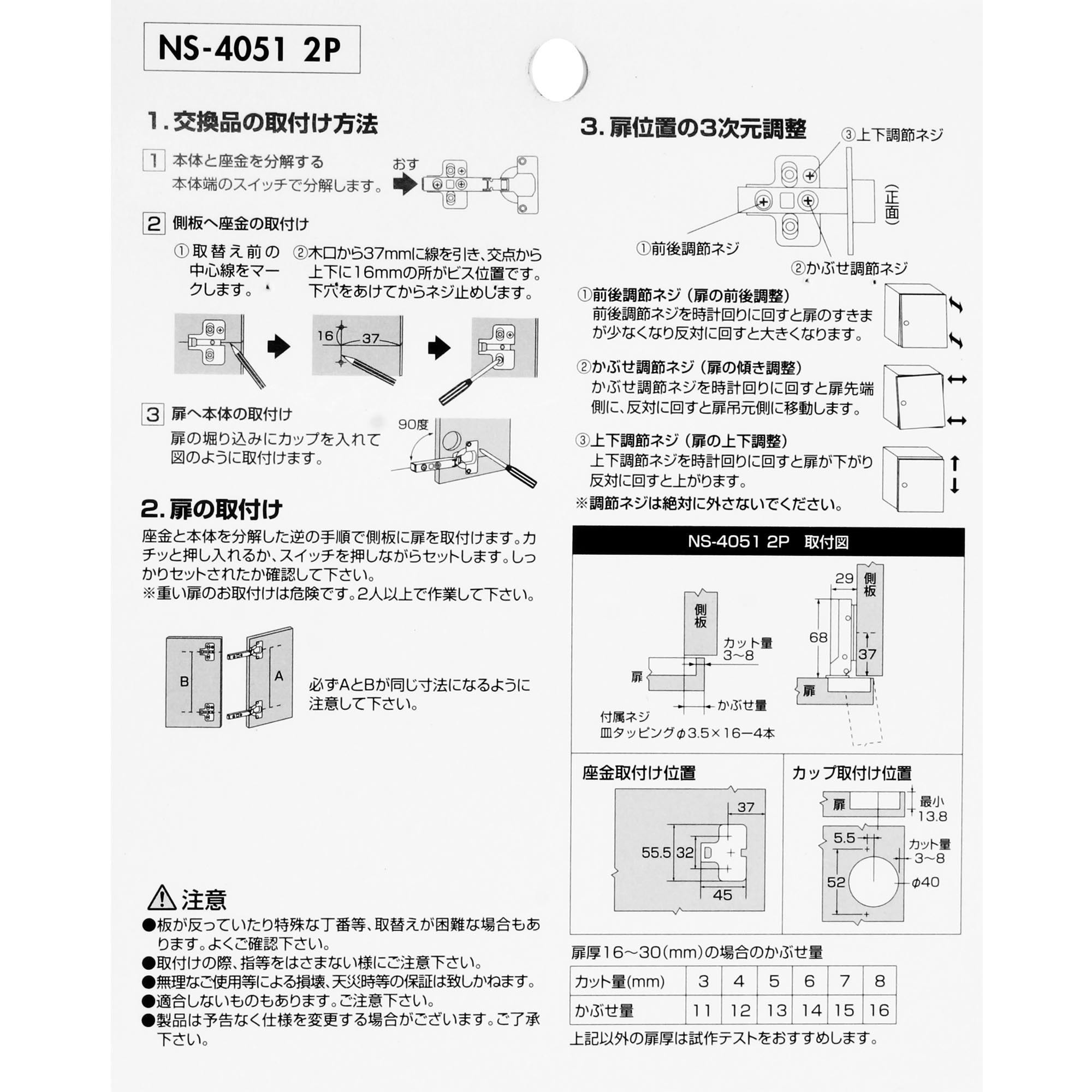 NS-4051 2P スライド丁番 WAKI(和気産業) キャッチ有り仕様 1