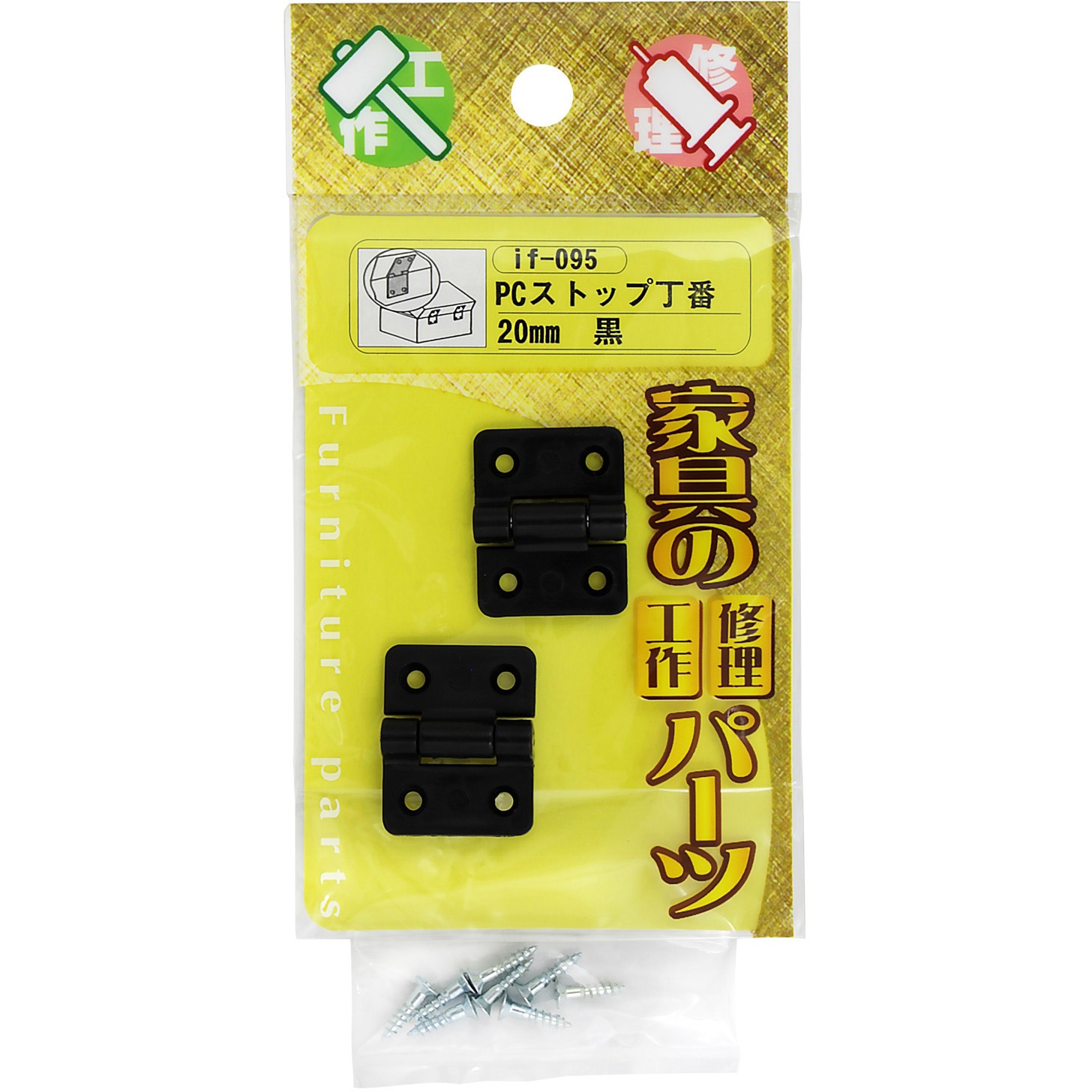 if-095 PCストップ丁番 WAKI 1袋(2個) if-095 - 【通販モノタロウ】