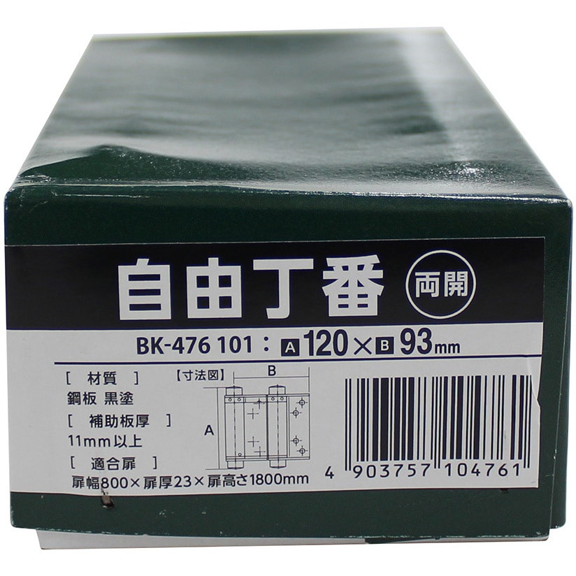 BK-476 自由丁番 WAKI 長さ102mm 1セット(2個) BK-476 - 【通販