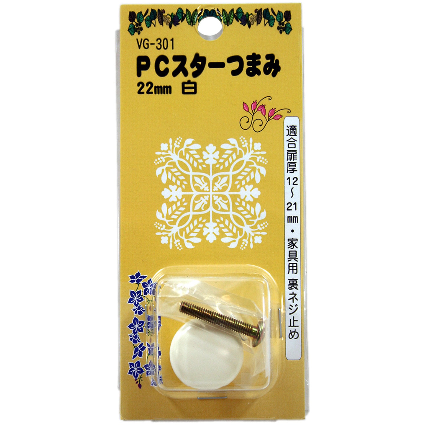 VG-301 PCスターつまみ 1個 WAKI(和気産業) 【通販モノタロウ】