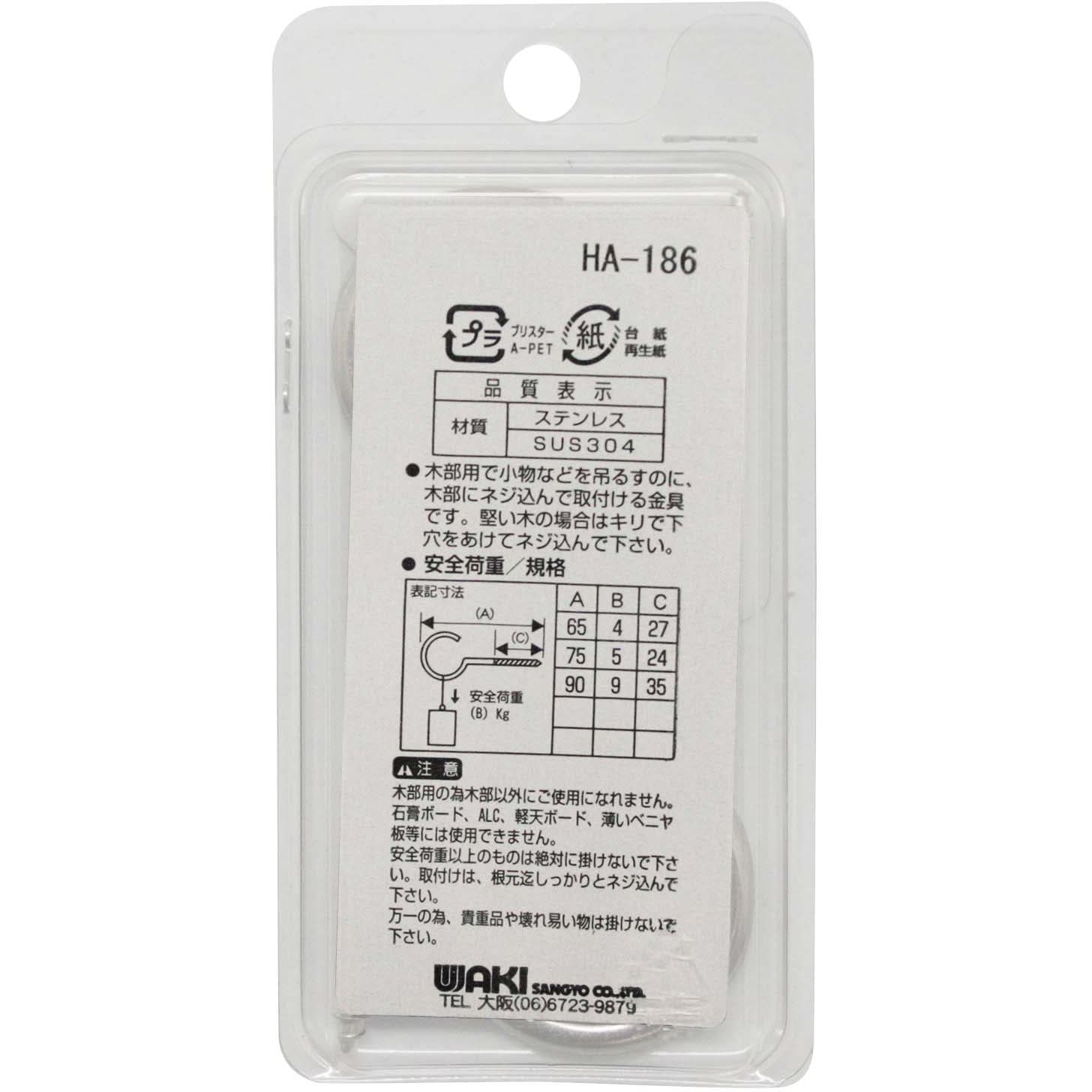 SH-187 ステンレスヒル釘 WAKI(和気産業) 1箱(2個) SH-187 - 【通販