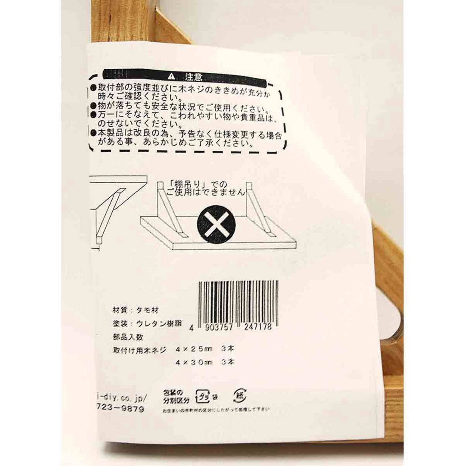 TK-045 木製棚受 WAKI(和気産業) 1個 TK-045 - 【通販モノタロウ】