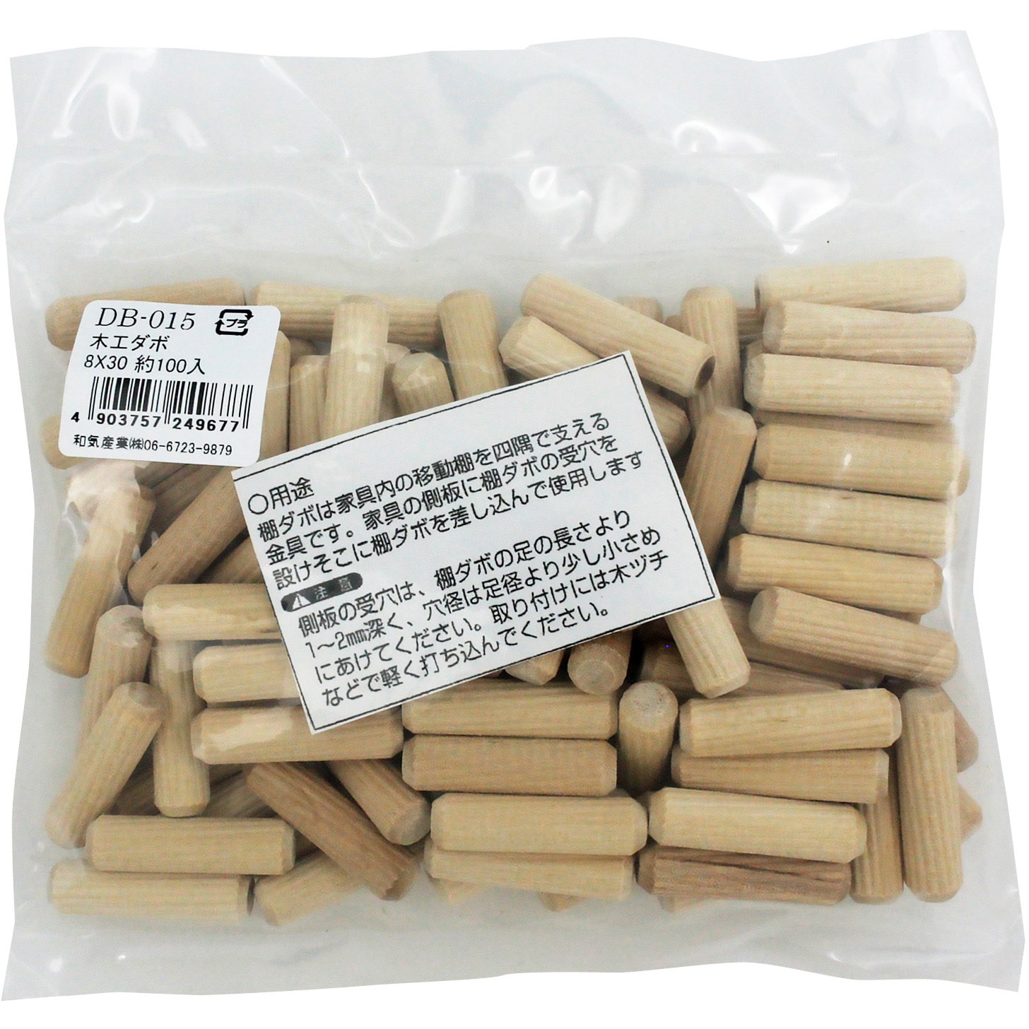 DB-015 木工ダボ WAKI(和気産業) 1袋(100本) DB-015 【通販モノタロウ】
