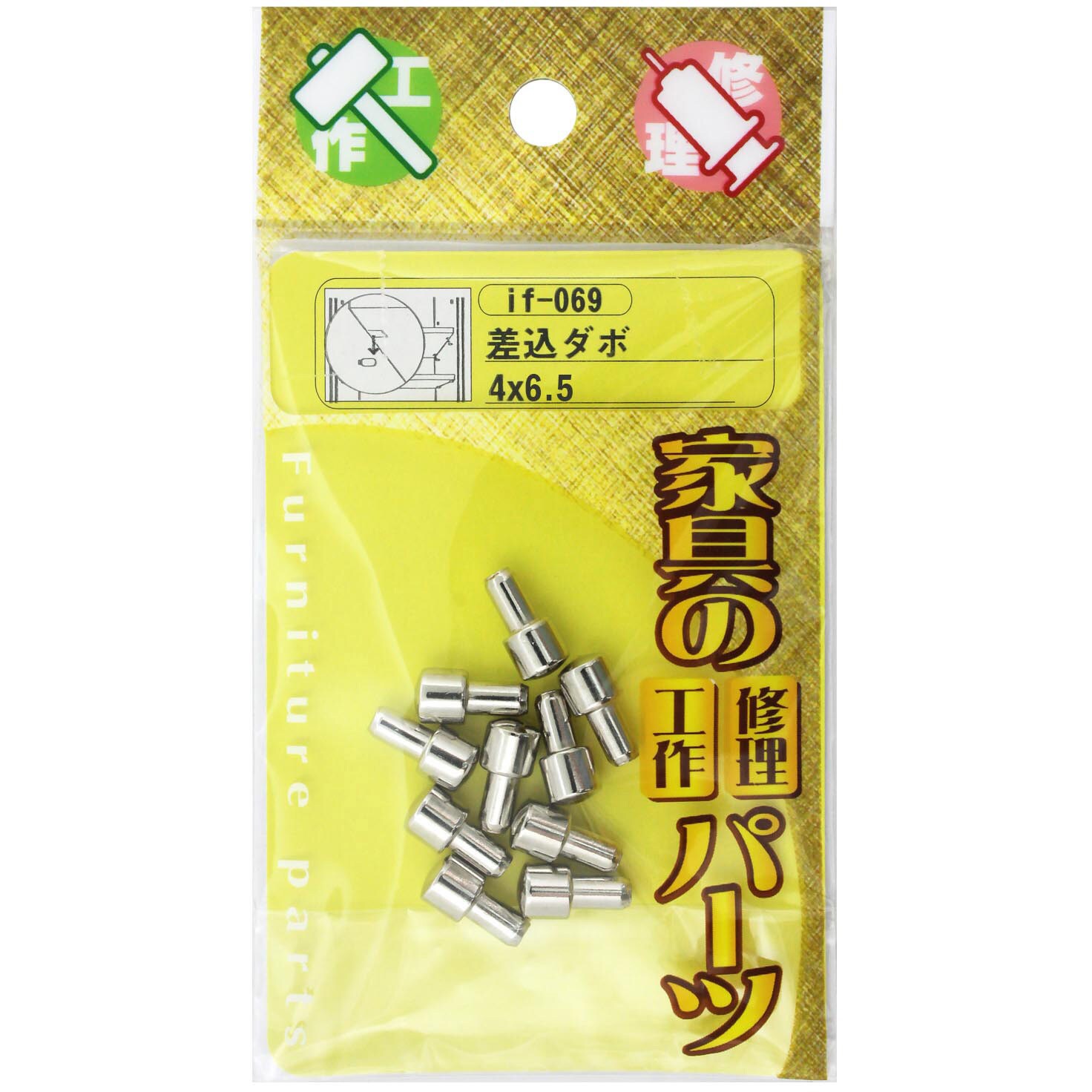 全国どこでも送料無料！ 差込ダボ if-069 WAKI if-069 1袋(10個) 差込サイズΦ4mm ノート・メモ帳