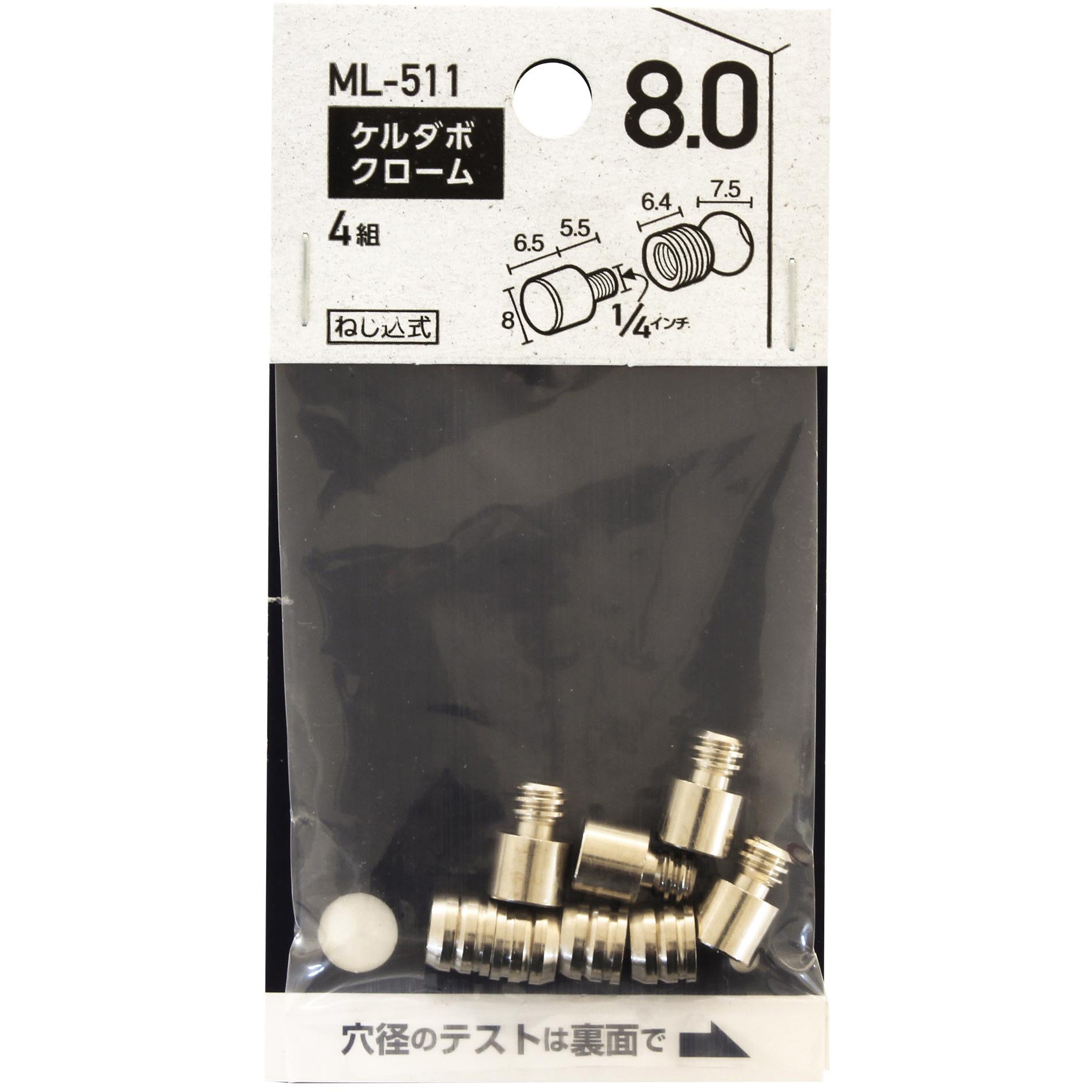ML511 ケルダボ WAKI(和気産業) 1セット(4組) ML511 【通販モノタロウ】