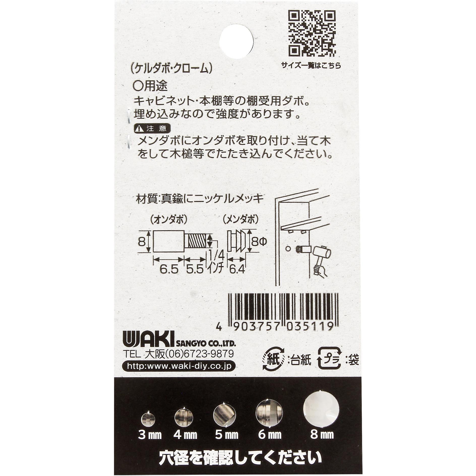 ML511 ケルダボ WAKI(和気産業) 1セット(4組) ML511 【通販モノタロウ】