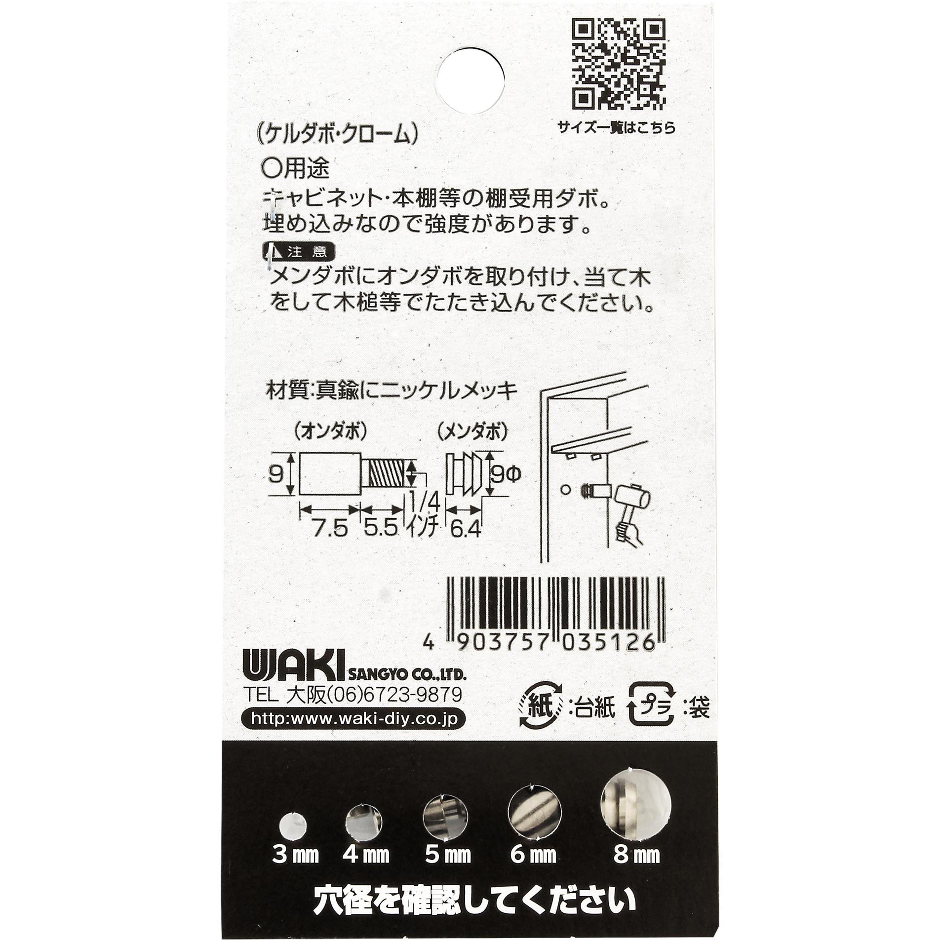 ML512 ケルダボ WAKI(和気産業) 1セット(4組) ML512 【通販モノタロウ】