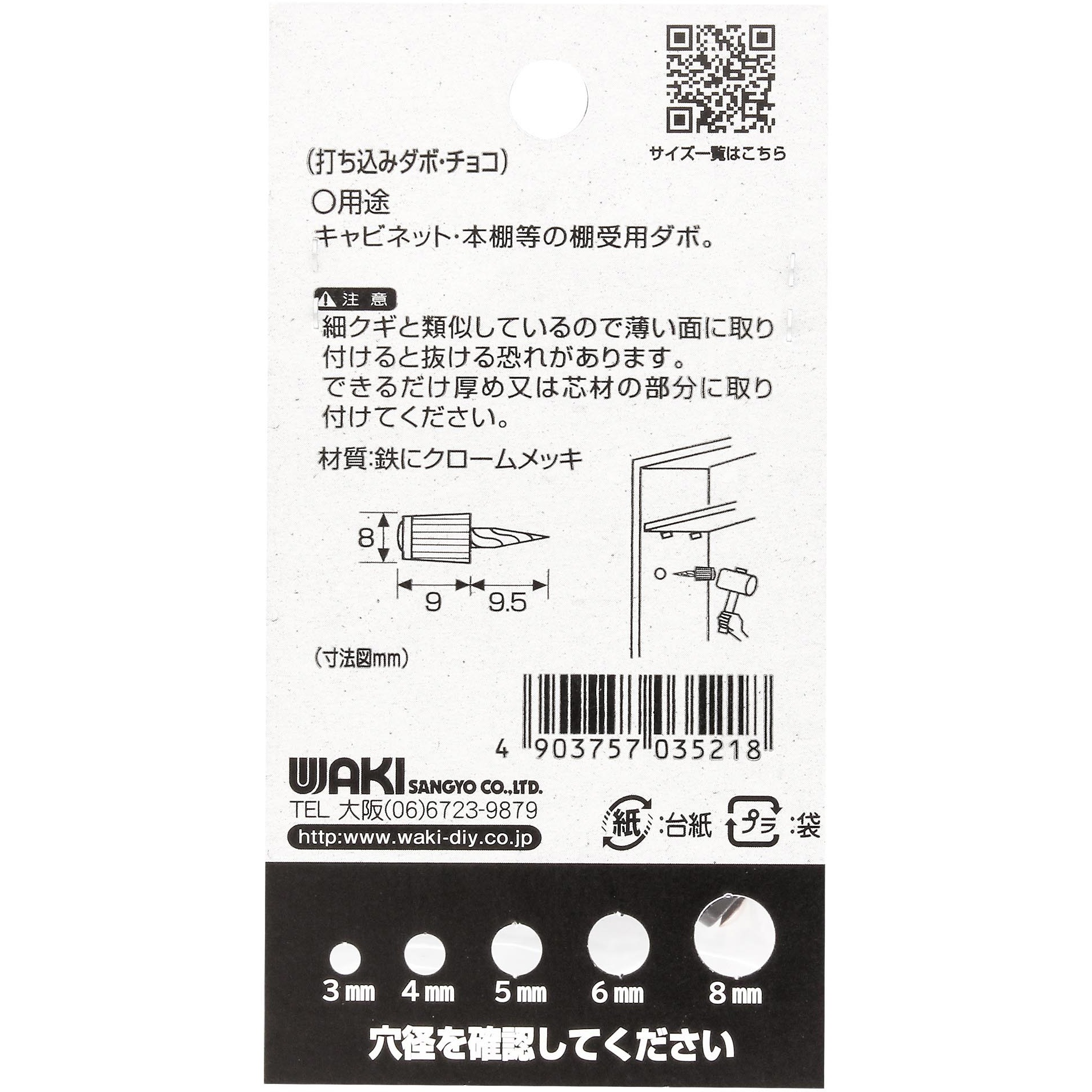 ML521 打ち込みダボ 1セット(8個) WAKI 【通販モノタロウ】 ML521 打ち込みダボ 1セット(8個) WAKI 【通販モノタロウ】