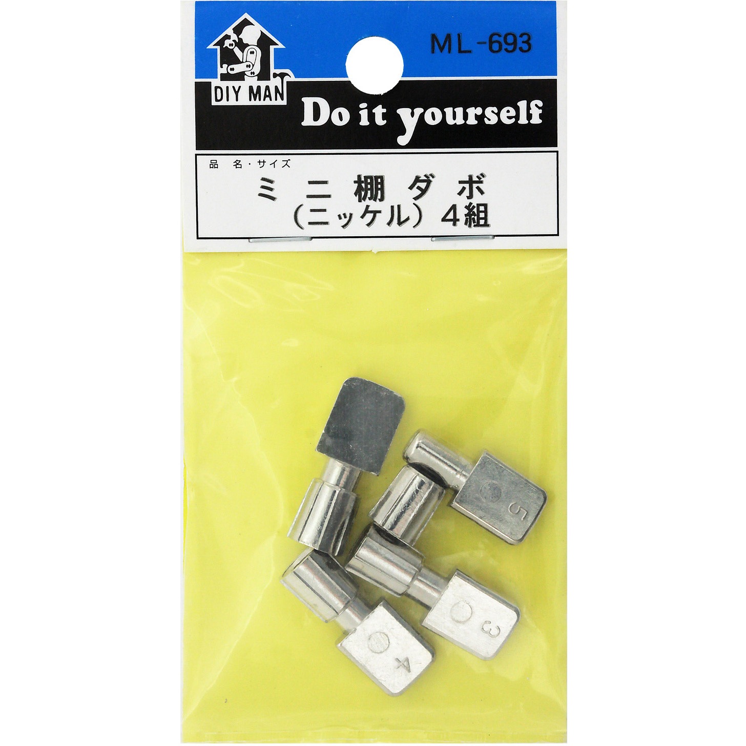 ML693 ミニ棚ダボ 1セット(4個) WAKI(和気産業) 【通販モノタロウ】