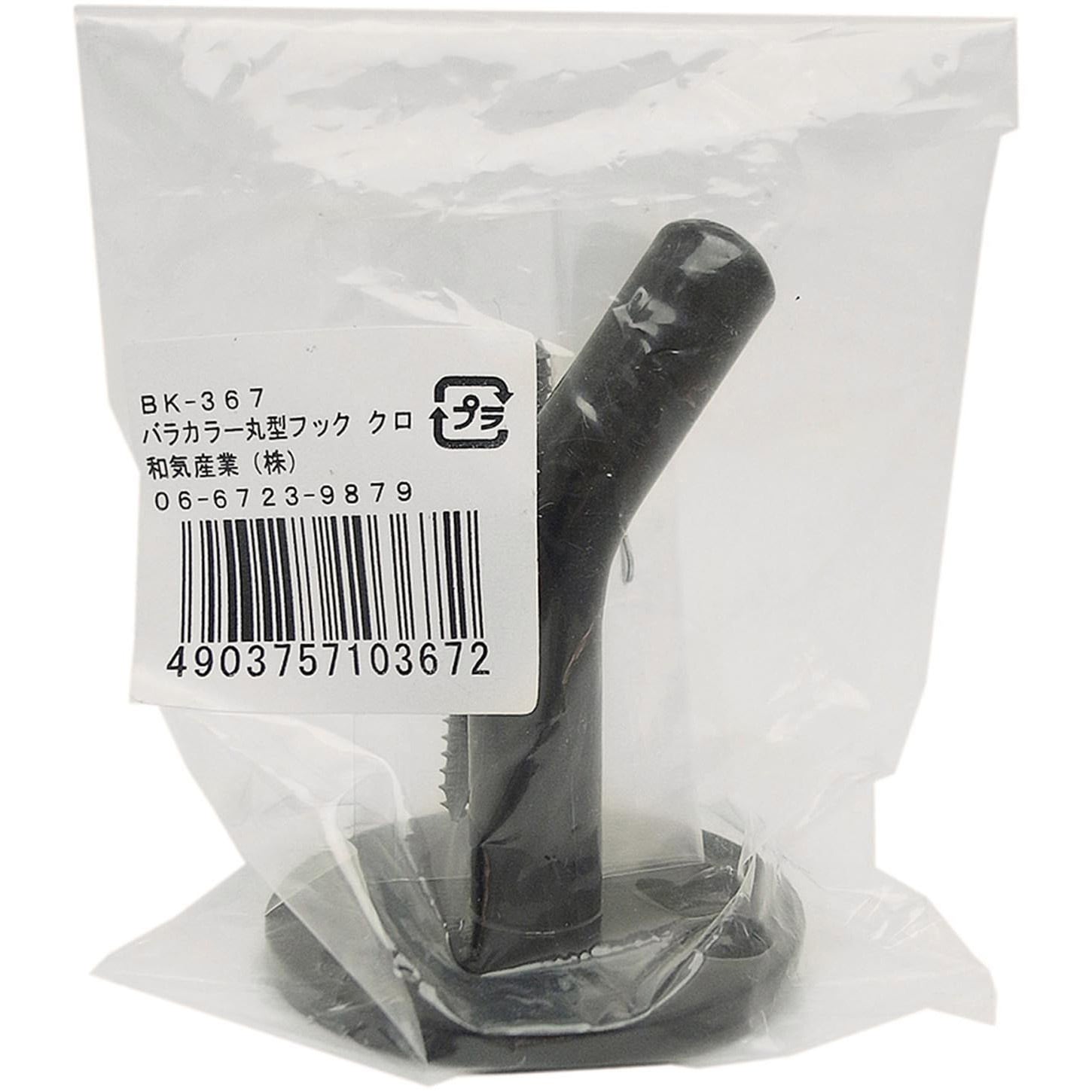 HAY リング型フック HAY GYM HOOK タオルリング Sサイズ ※取付パーツありに変更 HAY
