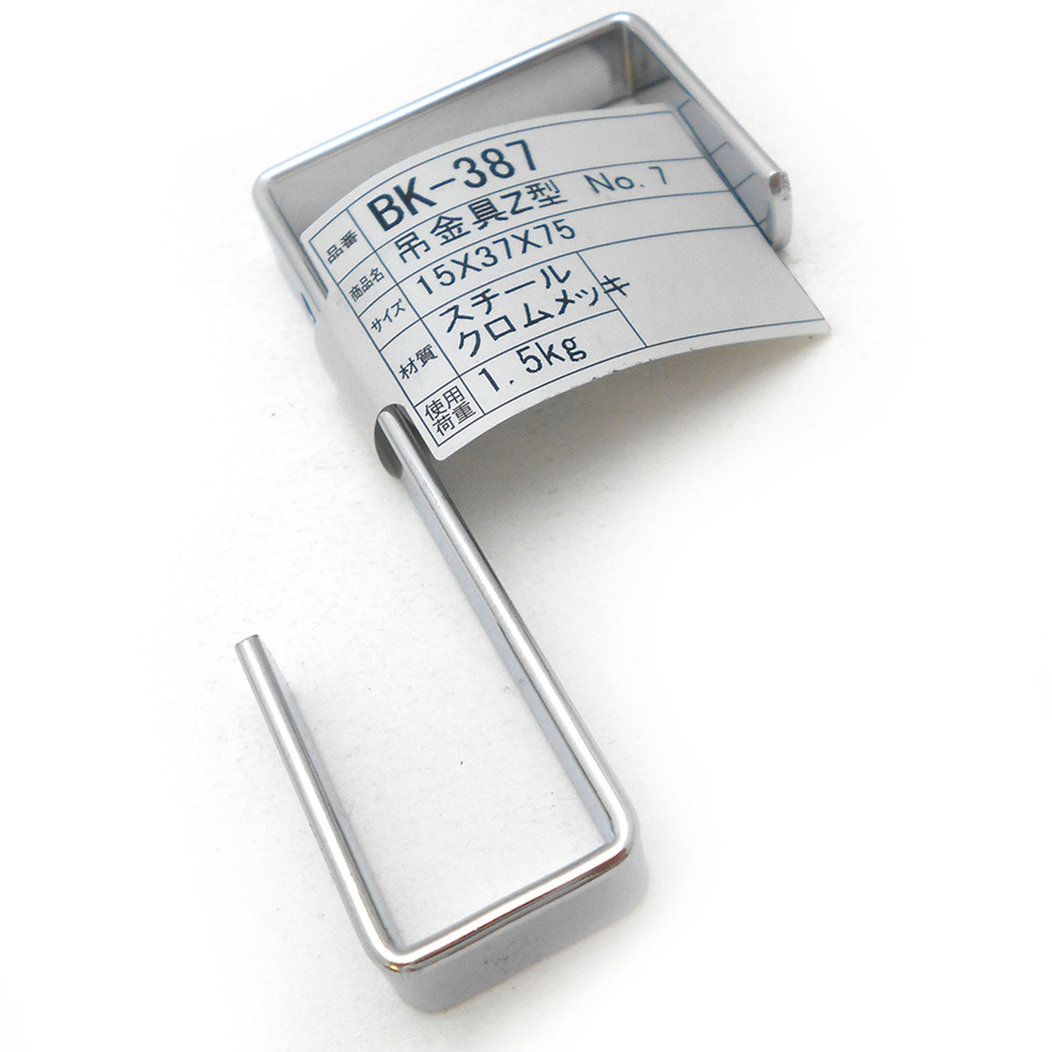 BK-387 吊金具 Z型 1個 WAKI 【通販モノタロウ】