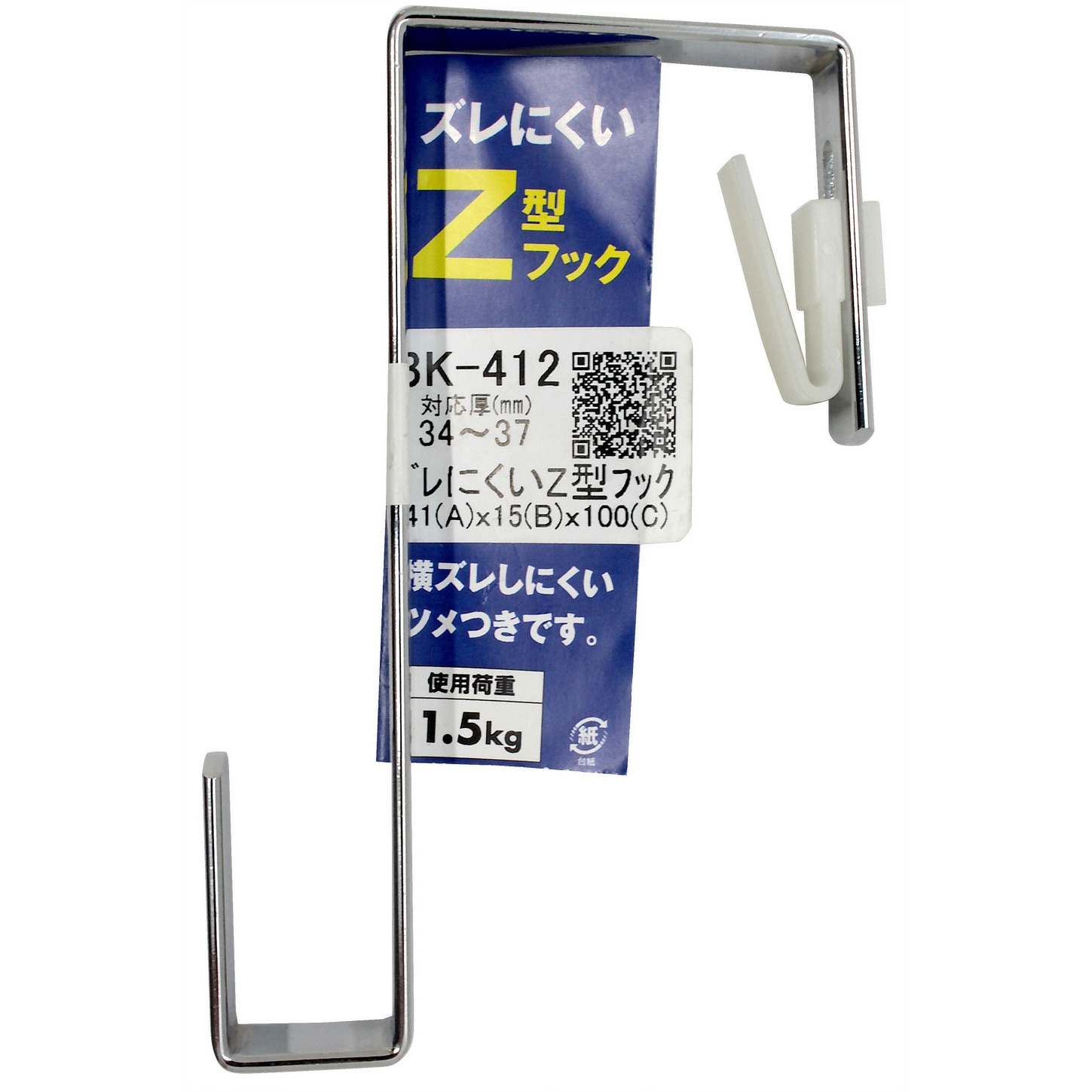 BK-412 ズレにくいZ型フック 1個 WAKI(和気産業) 【通販モノタロウ】