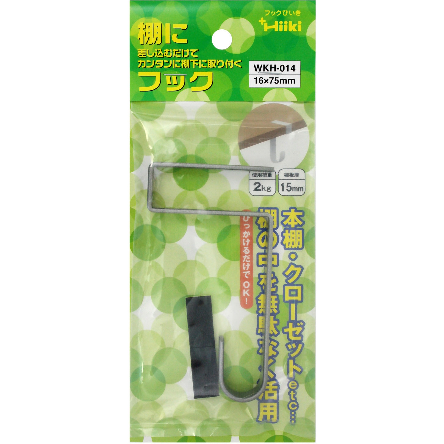 WKH-014 棚にフック 1個 WAKI 【通販モノタロウ】 WKH-014 棚にフック 1個 WAKI 【通販モノタロウ】