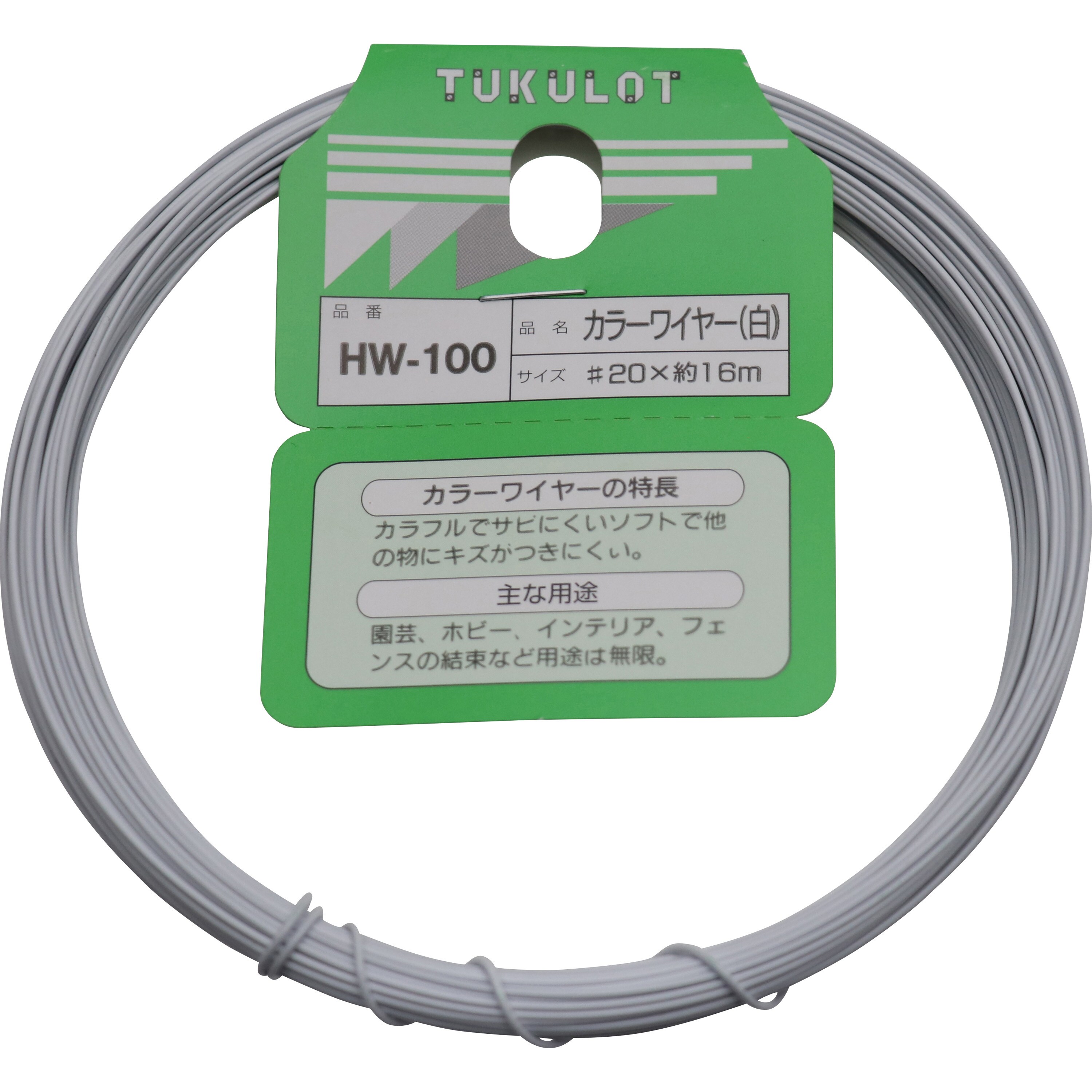 HW-100 カラーワイヤー 1巻 WAKI 【通販サイトMonotaRO】