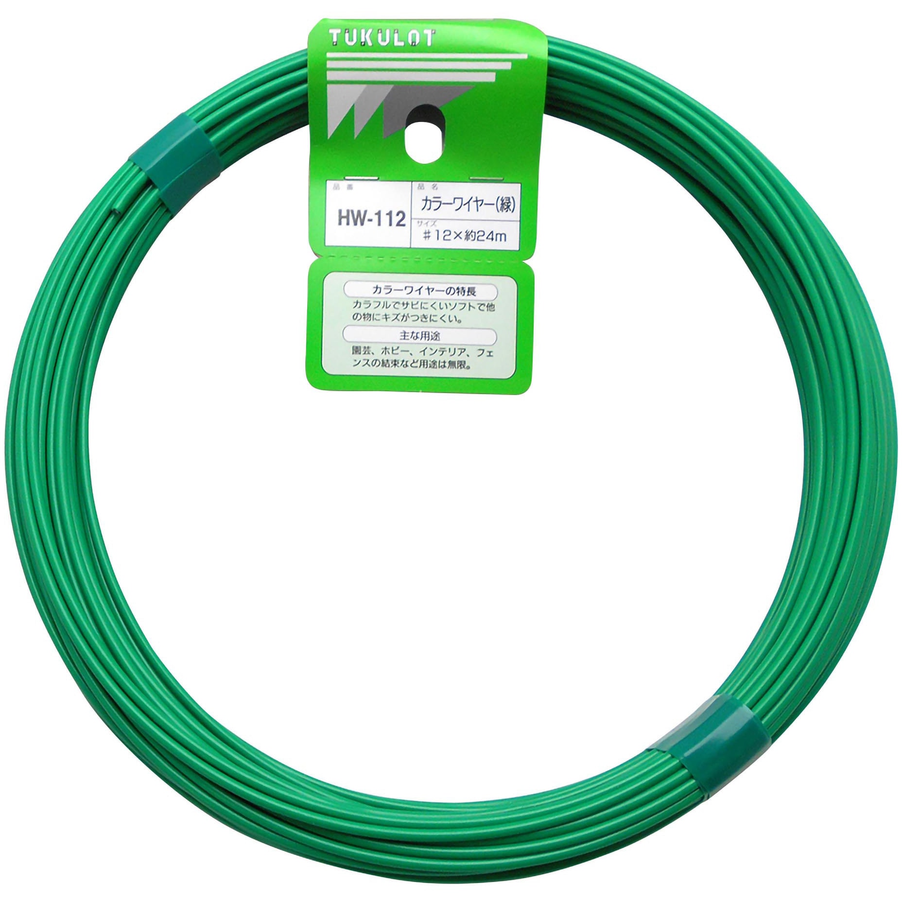 HW-112 カラーワイヤー WAKI 線径2.6~2.5mm長さ24m 1巻 HW-112 HW-112 カラーワイヤー WAKI 線径2.6~2.5mm長さ24m 1巻 HW-112