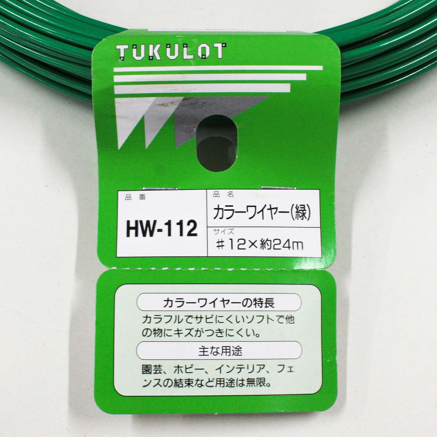 HW-112 カラーワイヤー WAKI(和気産業) 線径2.6～2.5mm長さ24m HW-112