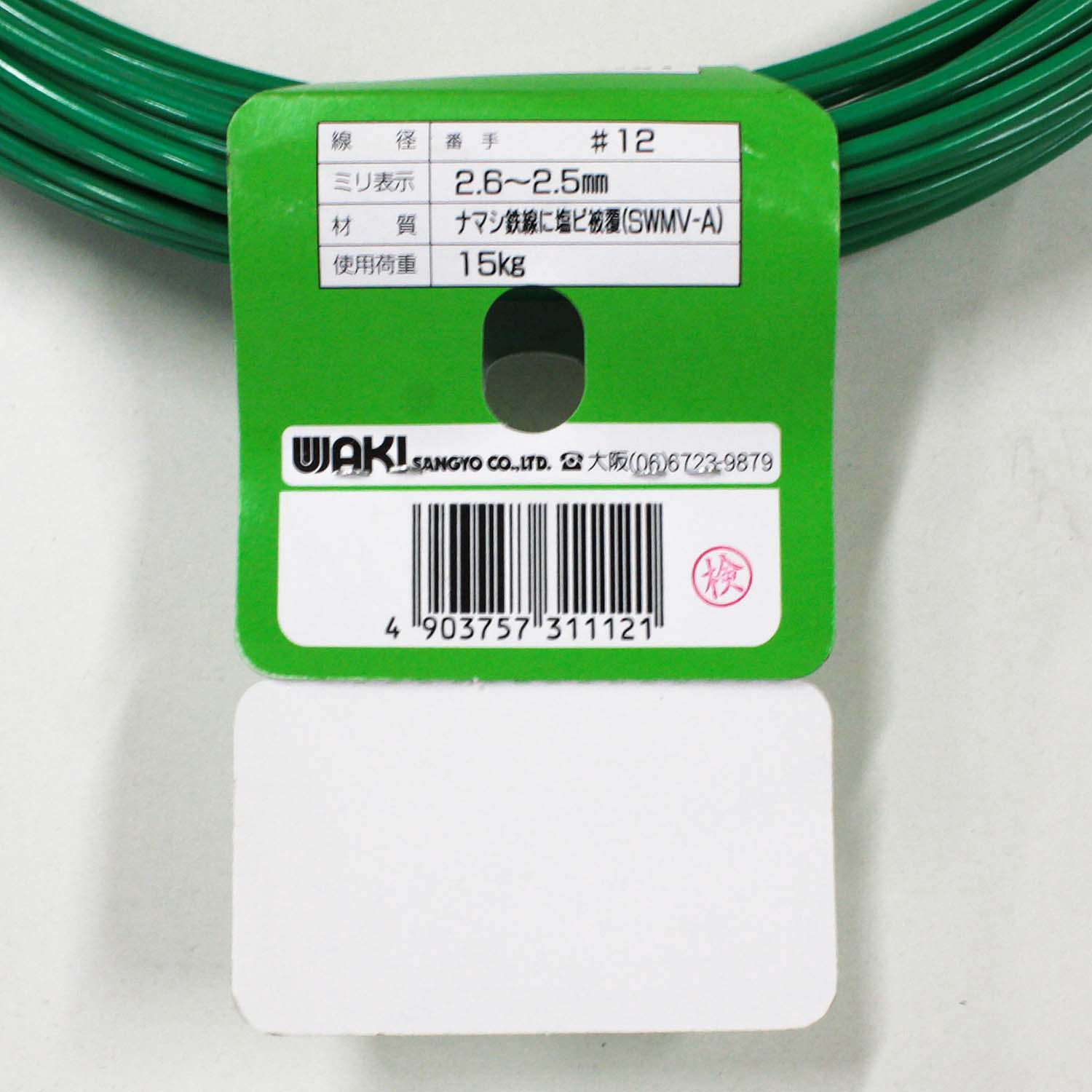 HW-112 カラーワイヤー WAKI(和気産業) 線径2.6～2.5mm長さ24m HW-112