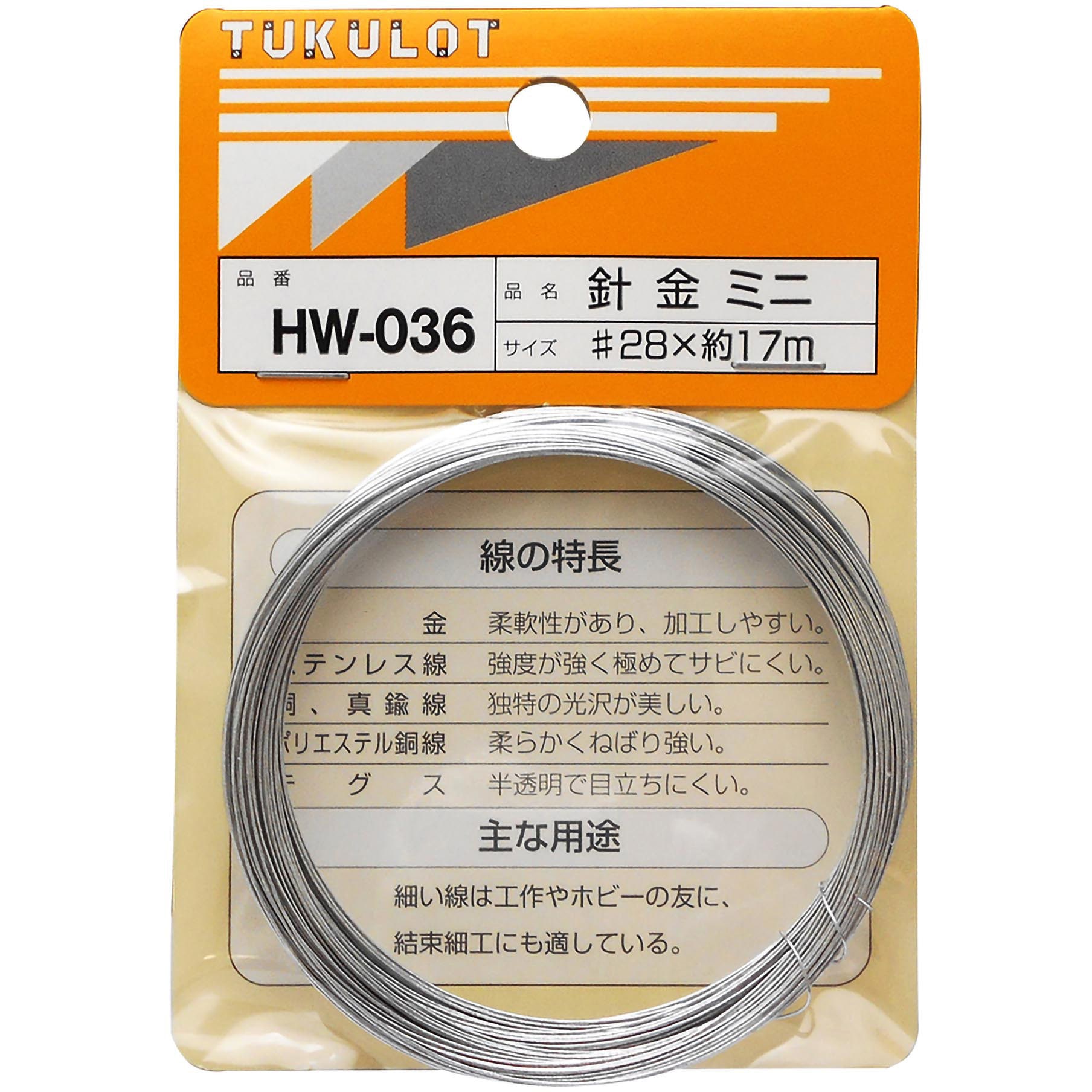 HW-036 針金 WAKI 線径0.35~0.33mm長さ17m 1袋 HW-036 - 【通販 HW-036 針金 WAKI 線径0.35~0.33mm長さ17m 1袋 HW-036 - 【通販