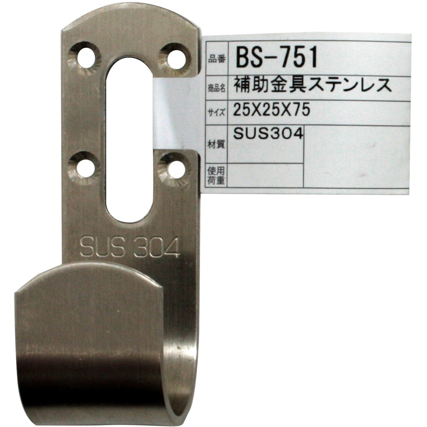 BS-751 補助金具ステンレス J型 1個 WAKI(和気産業) 【通販