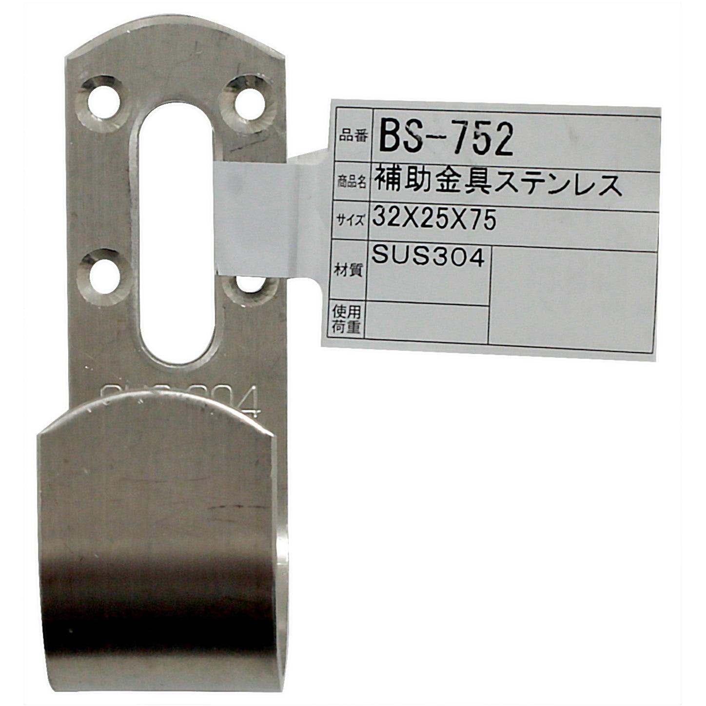 BS-752 補助金具ステンレス J型 1個 WAKI(和気産業) 【通販