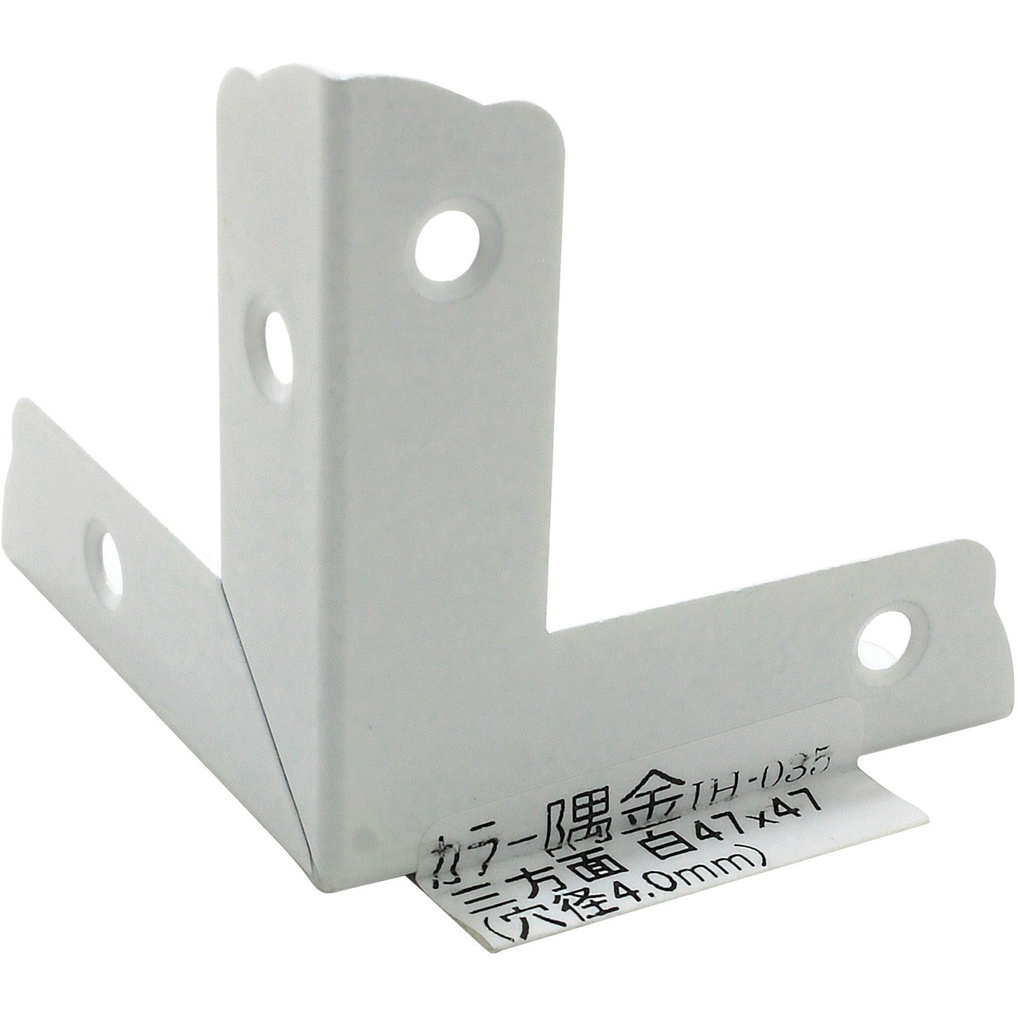 IH-035 カラー隅金 三方面 WAKI(和気産業) 寸法47×47mm 1個 IH-035