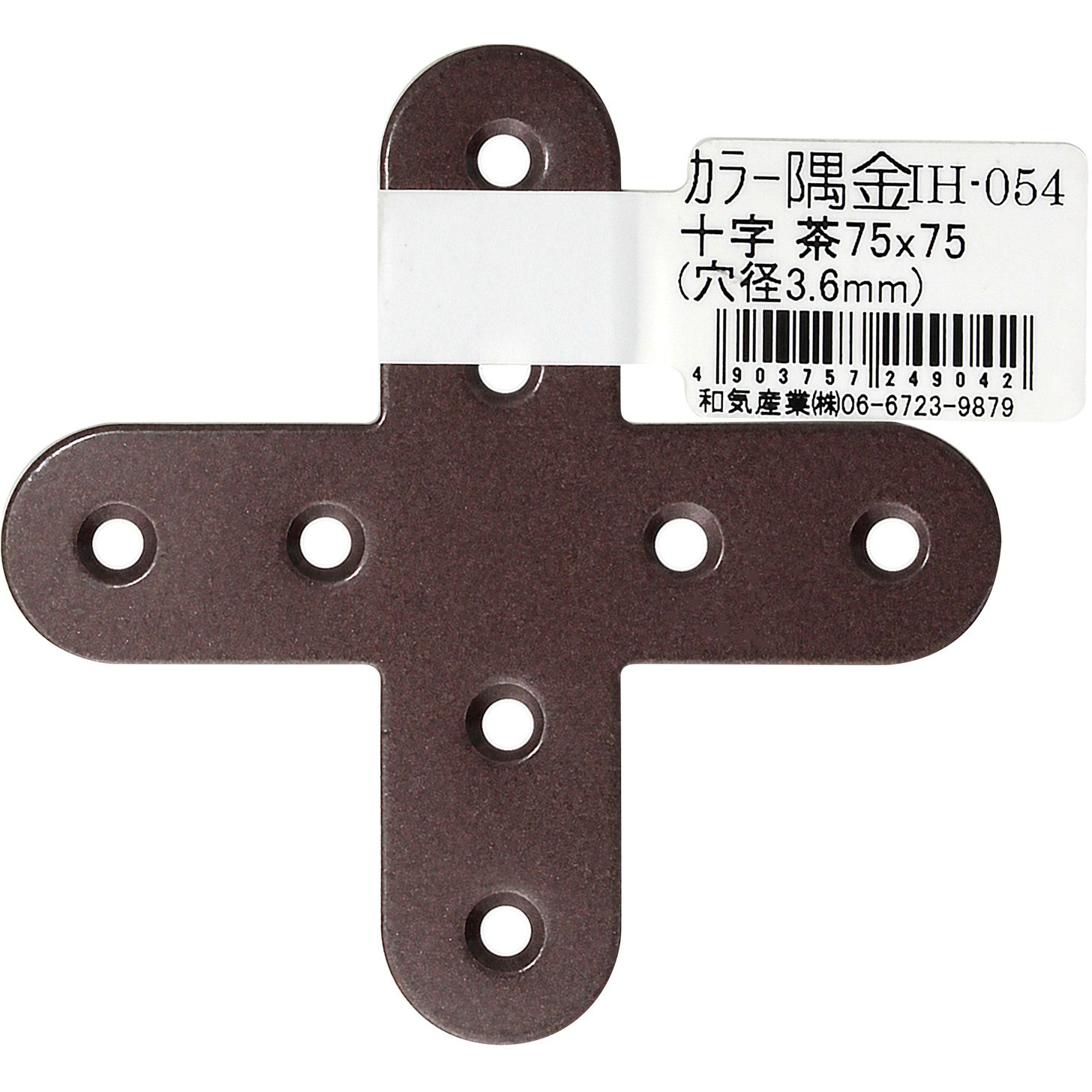 IH-054 カラー隅金 十字 WAKI(和気産業) 寸法75×75mm穴径3.6mm 1枚 IH