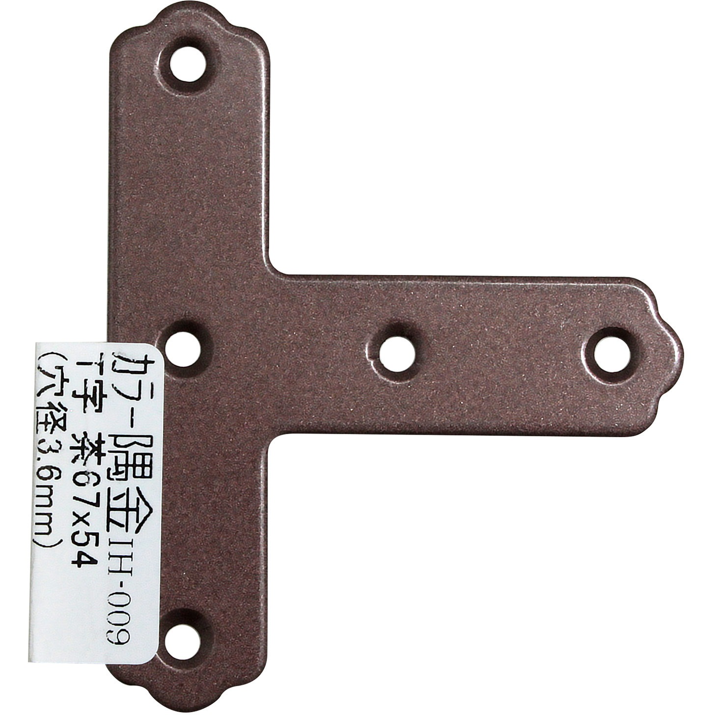 IH-009 カラー隅金 T字 WAKI(和気産業) 材質:鉄 寸法67×54mm穴径3.6mm