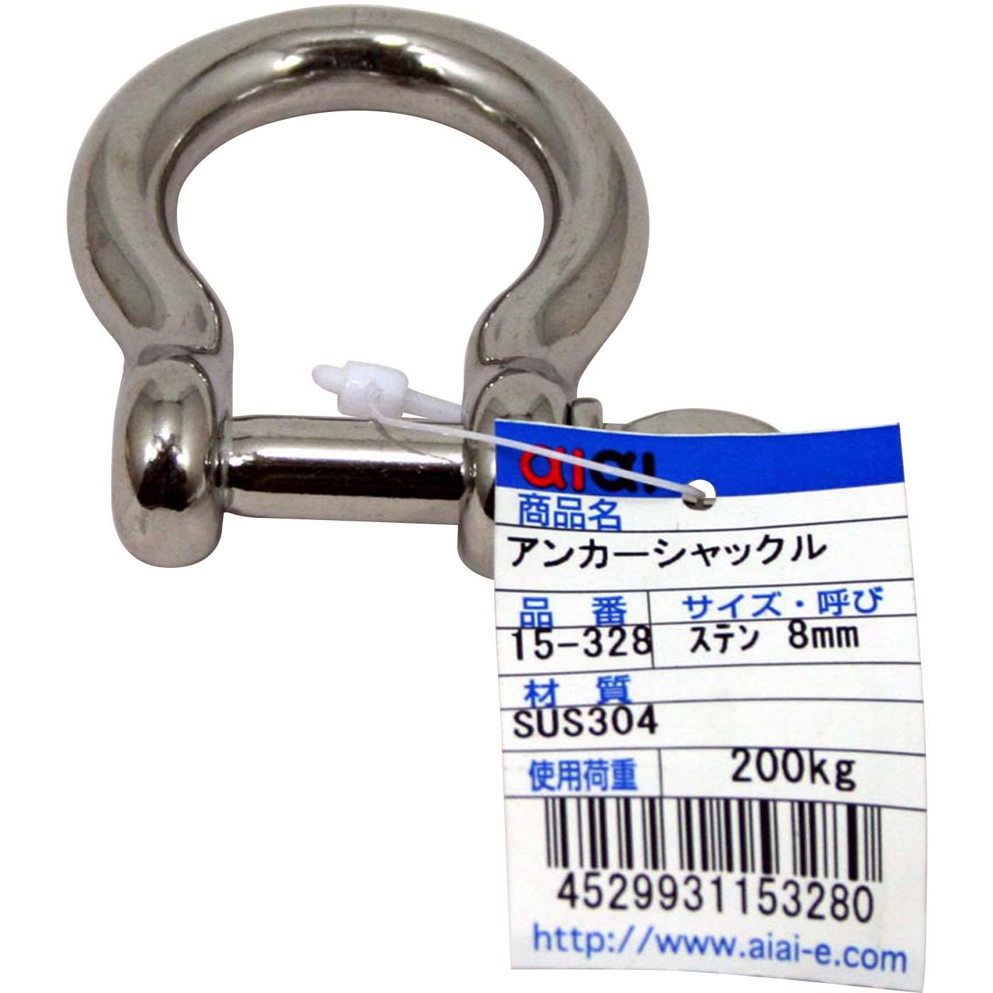 15-328 ステンレス アンカーシャックル アイアイ 荷重200kg 15-328