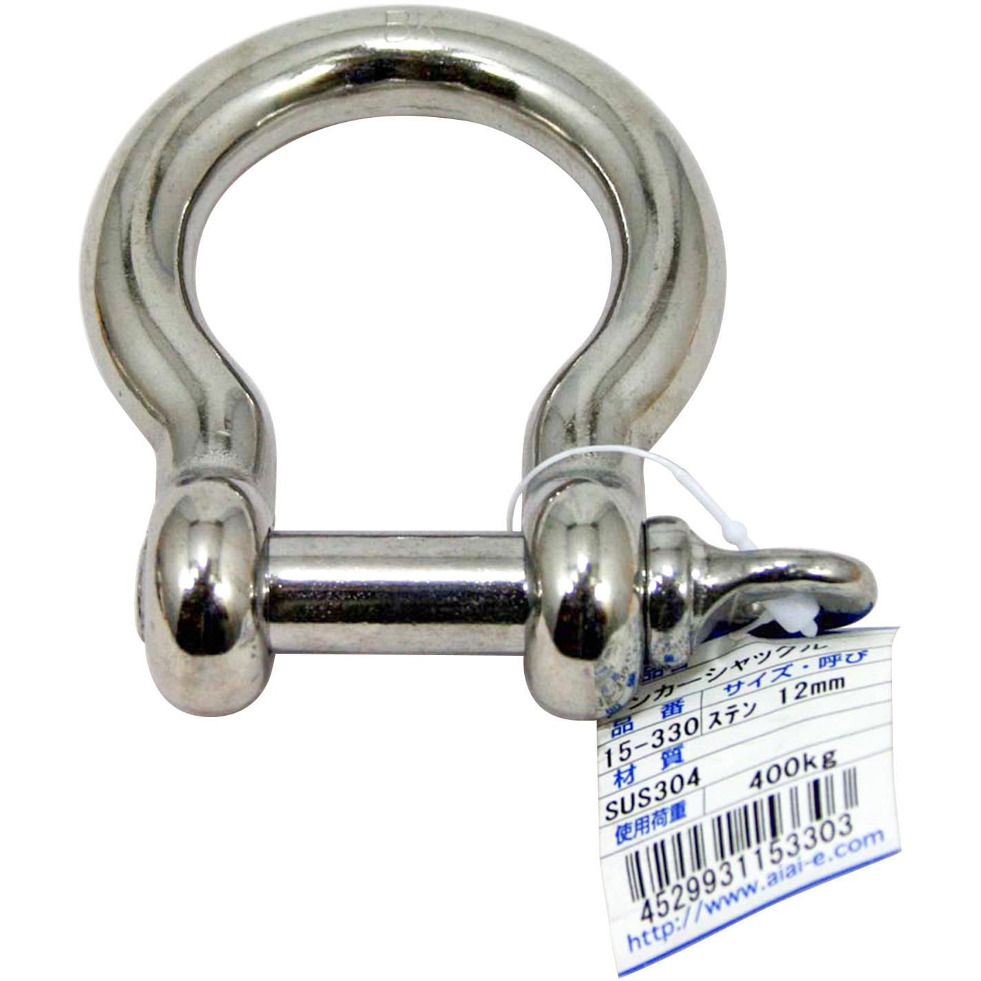 15-330 ステンレス アンカーシャックル アイアイ 荷重400kg 15-330