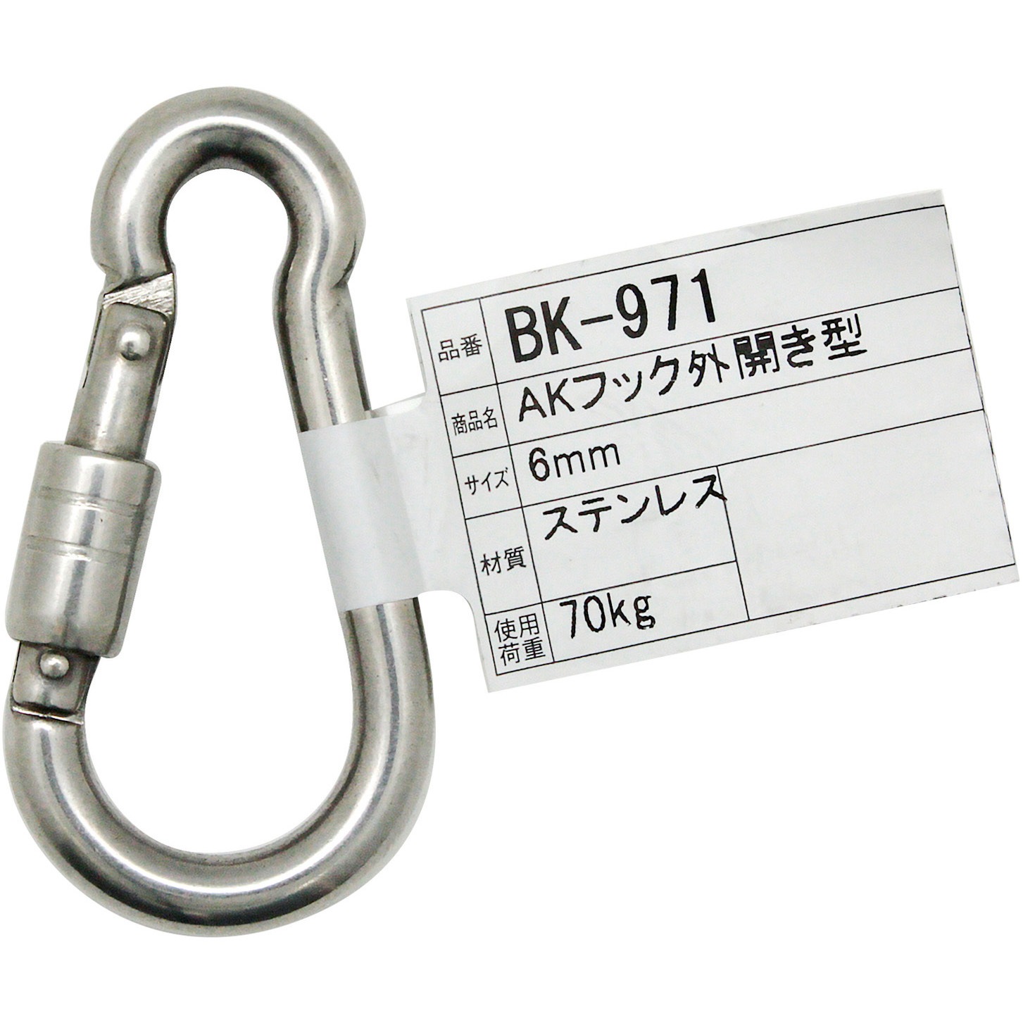 BK-971 AKフック外開き型 WAKI(和気産業) 荷重70kg 材質SUS304